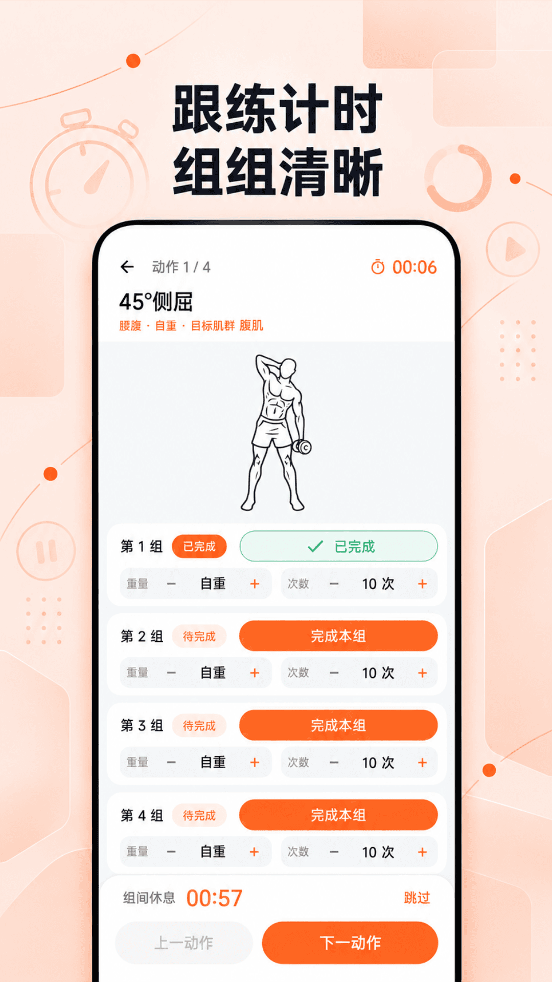 精彩截图-健身动作大全2026官方新版