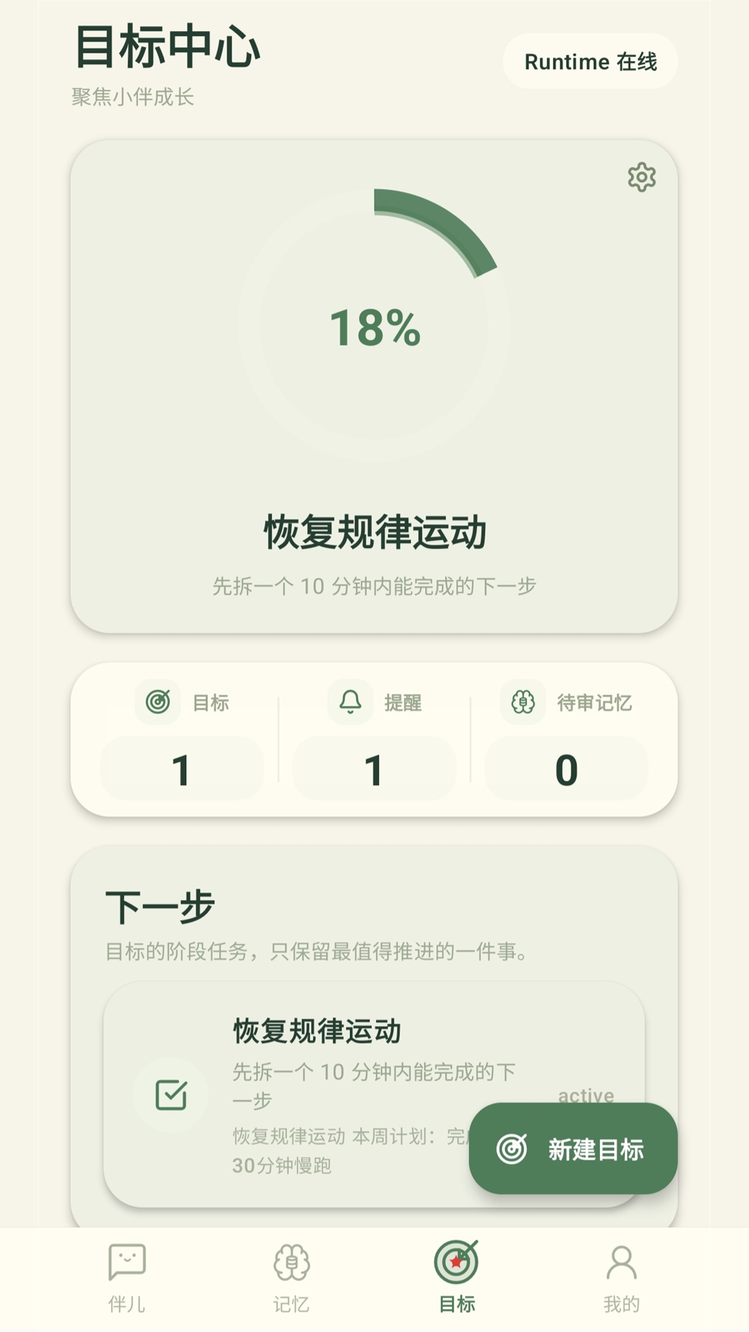 精彩截图-伴忆AIBANIVIA2026官方新版