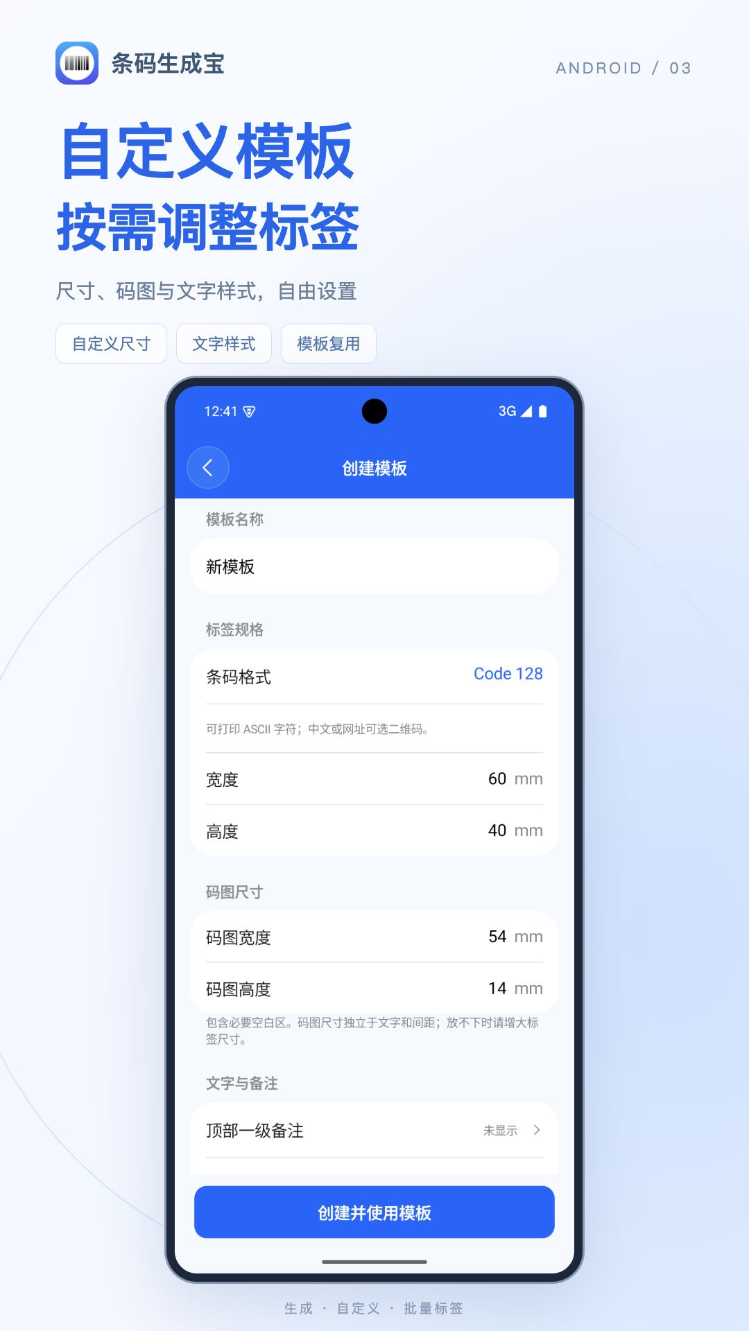 精彩截图-条码生成宝2026官方新版
