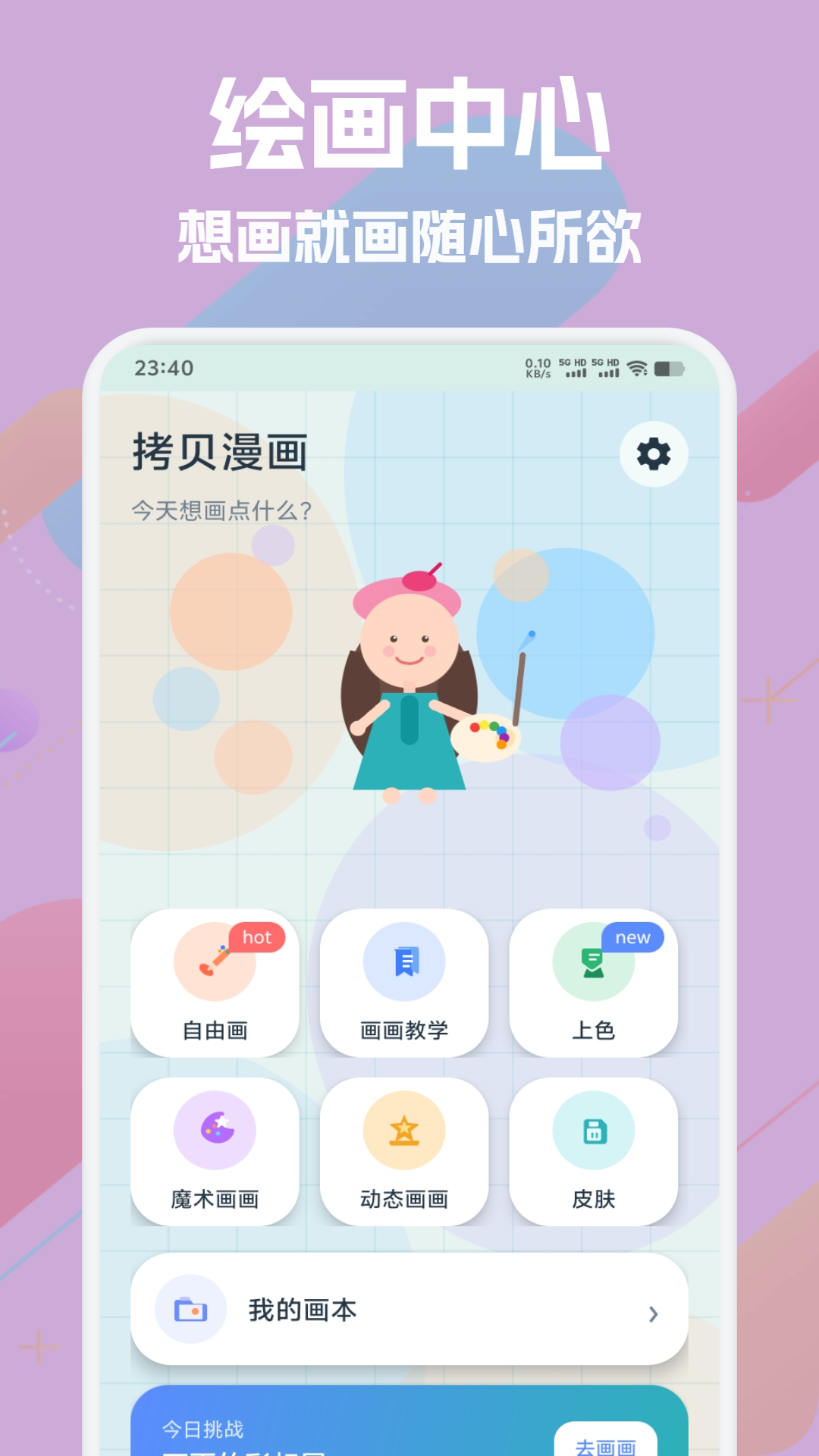精彩截图-拷贝漫画2026官方新版