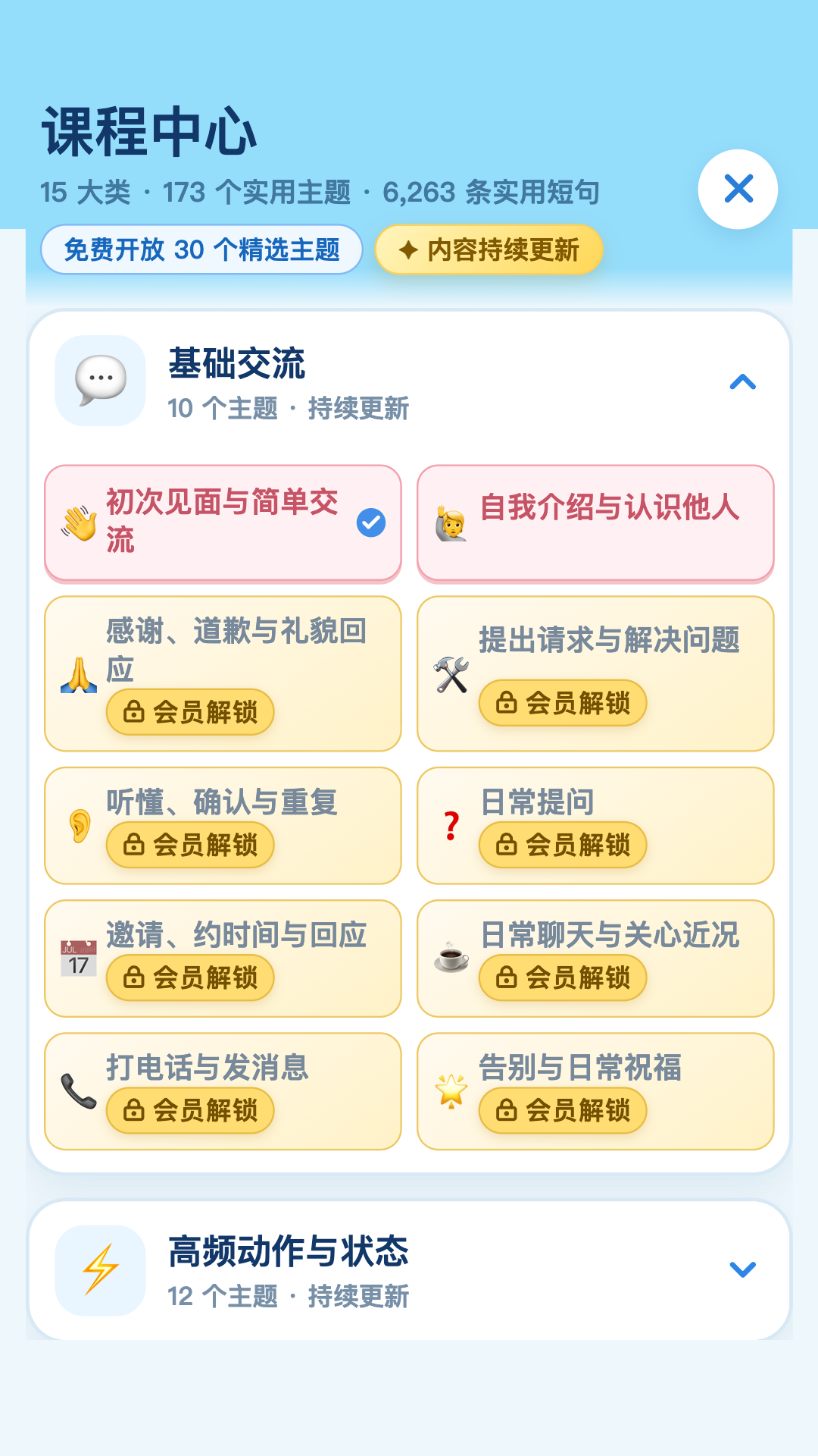精彩截图-泰语星球软件2026官方新版