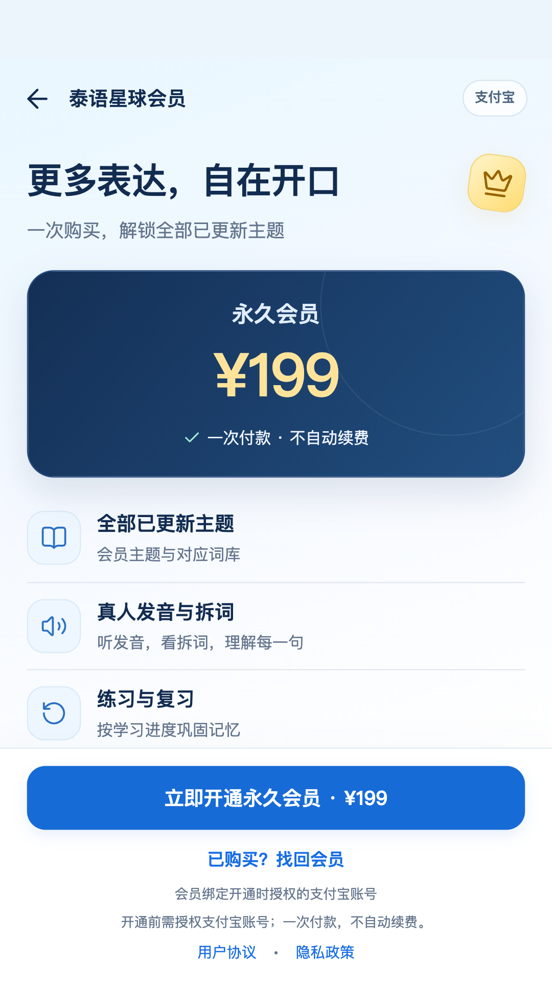 精彩截图-泰语星球软件2026官方新版
