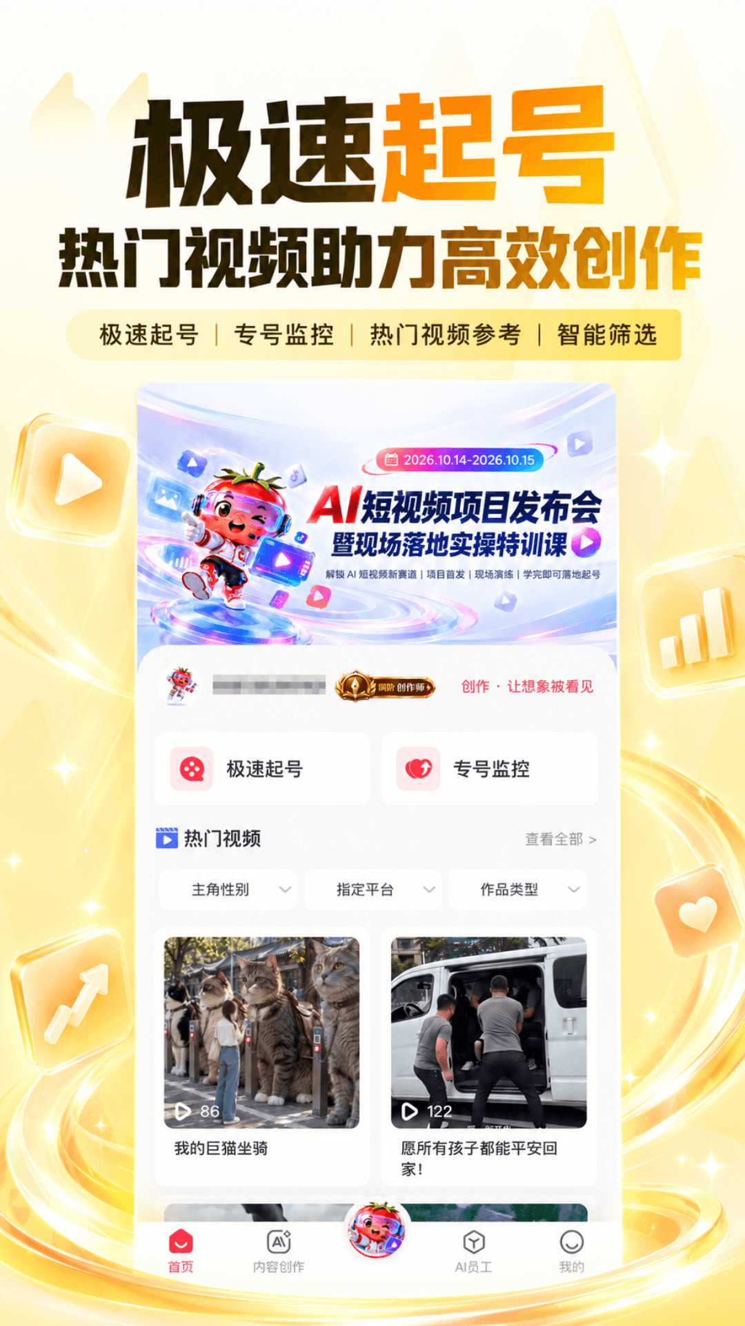 精彩截图-熙弘仕2026官方新版