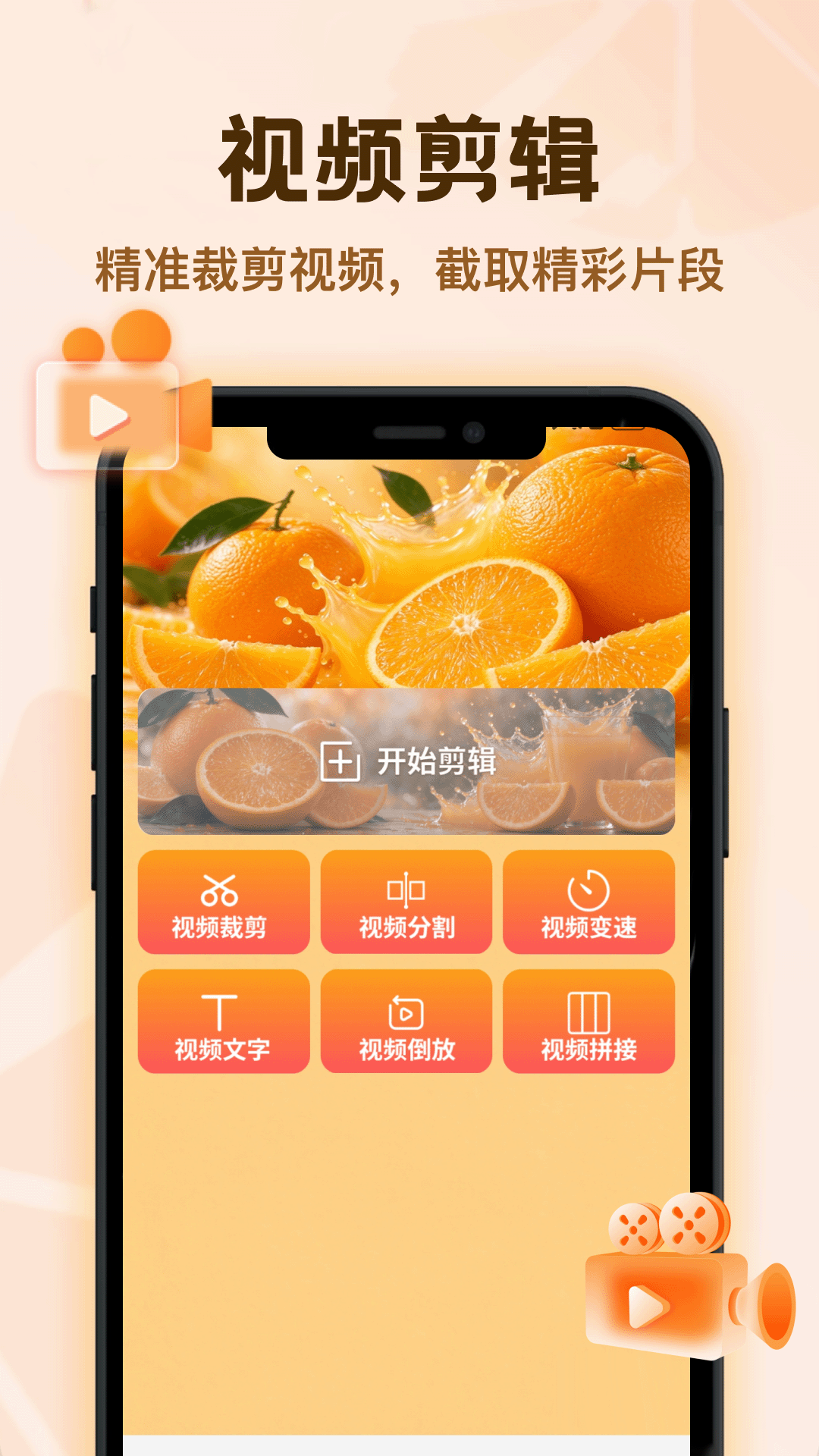 精彩截图-甜橘剧场2026官方新版