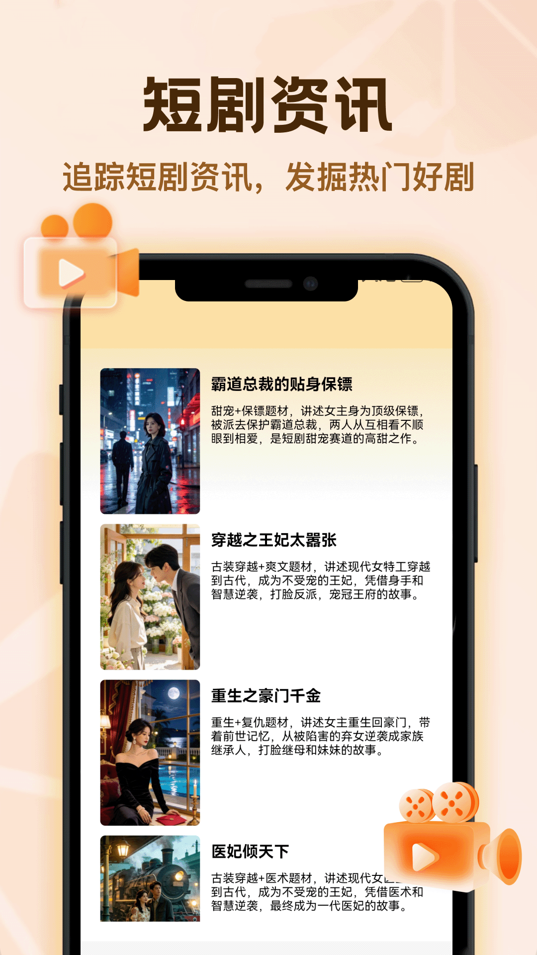 精彩截图-甜橘剧场2026官方新版
