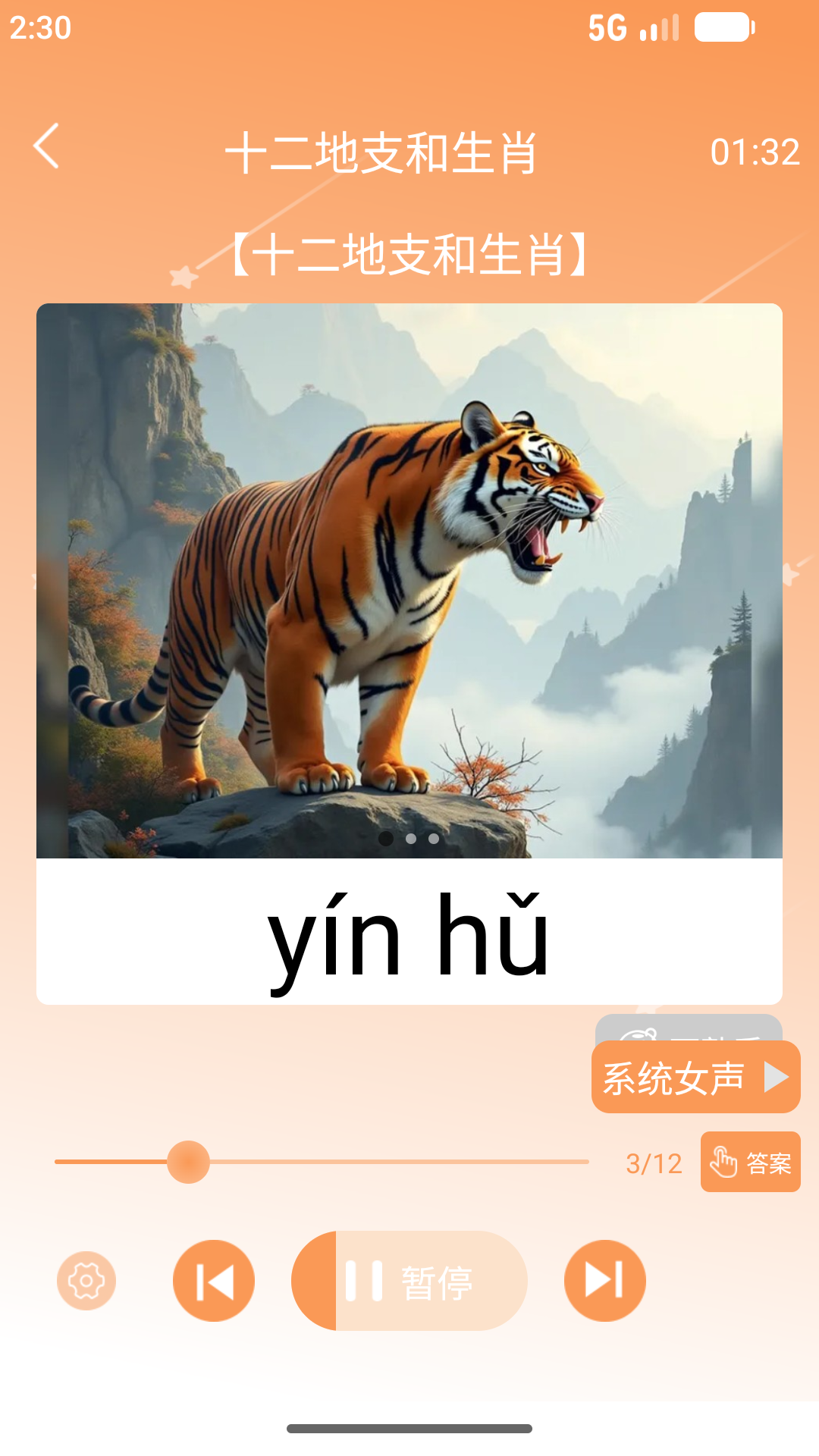精彩截图-语文快乐听写2026官方新版