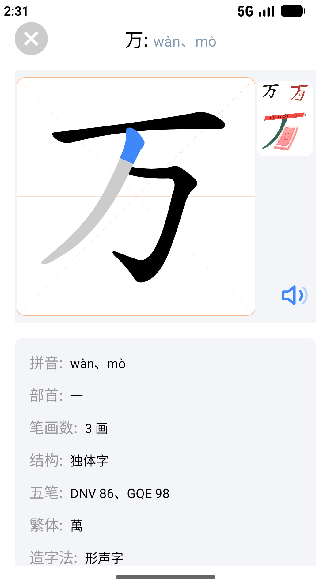 精彩截图-语文快乐听写2026官方新版