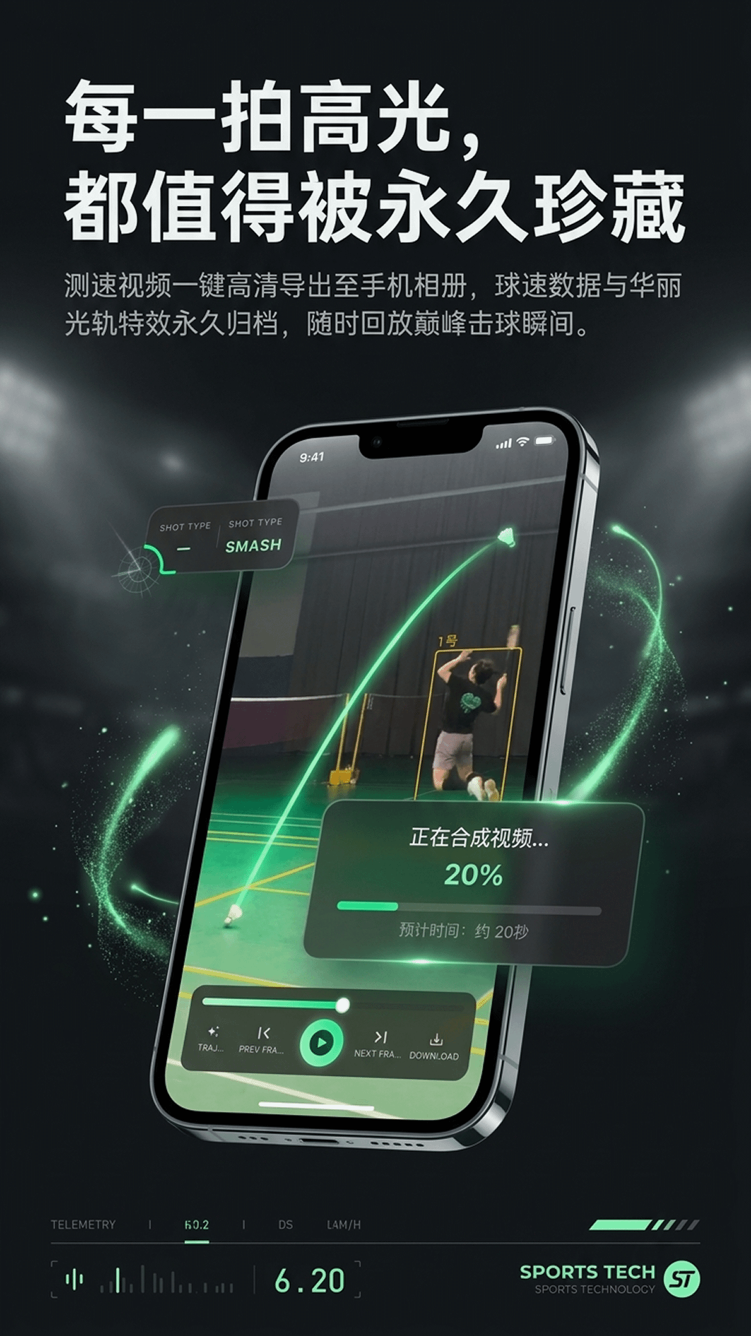 精彩截图-杀球测速2026官方新版