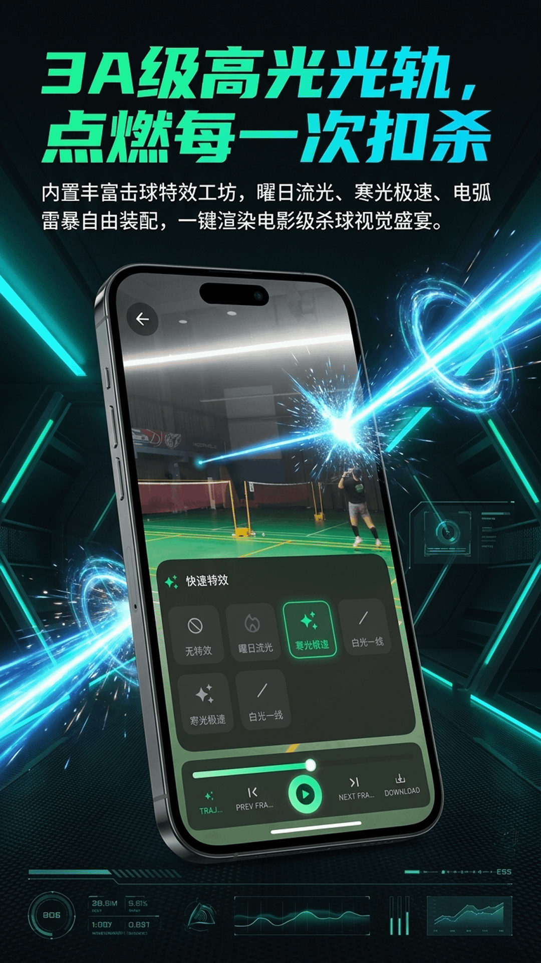精彩截图-杀球测速2026官方新版