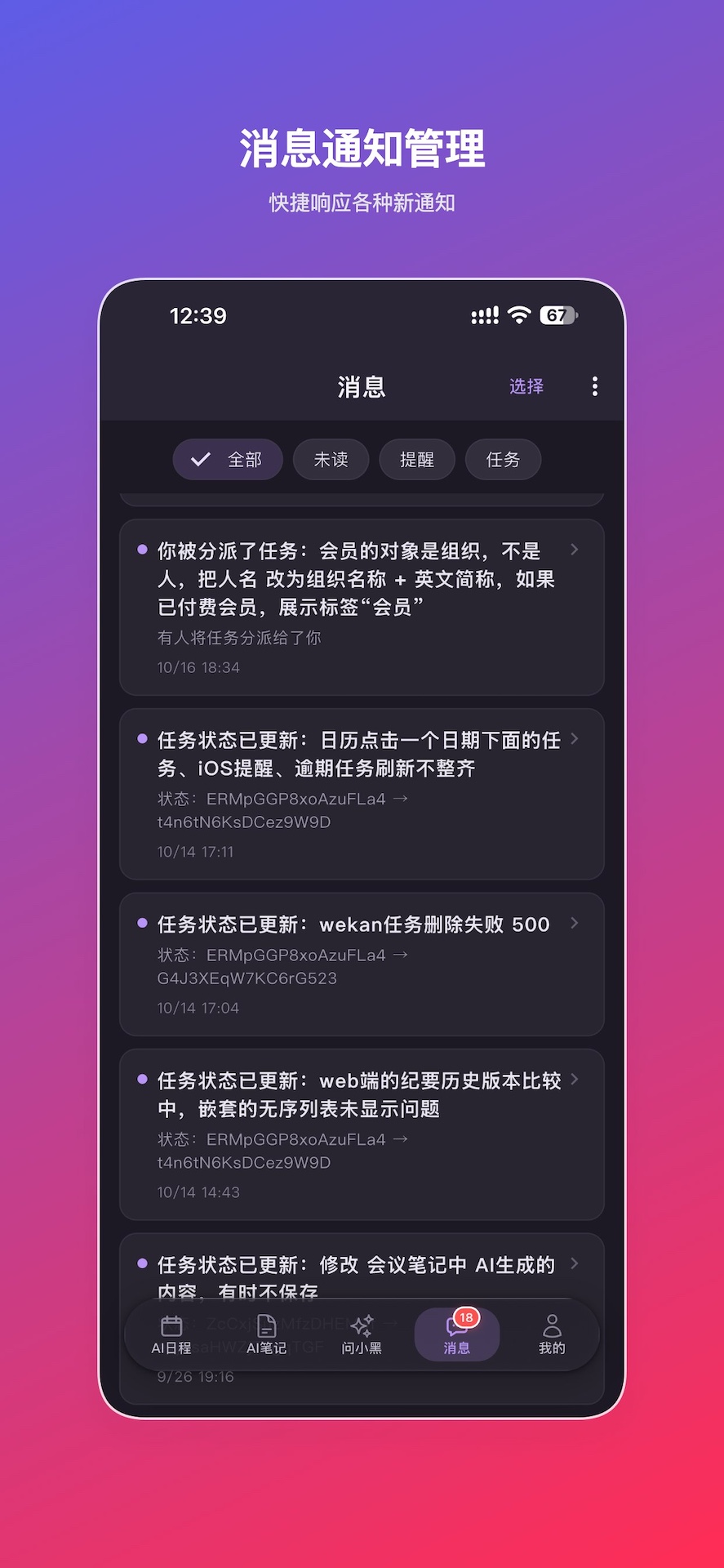 精彩截图-黑珊瑚AI助理2026官方新版