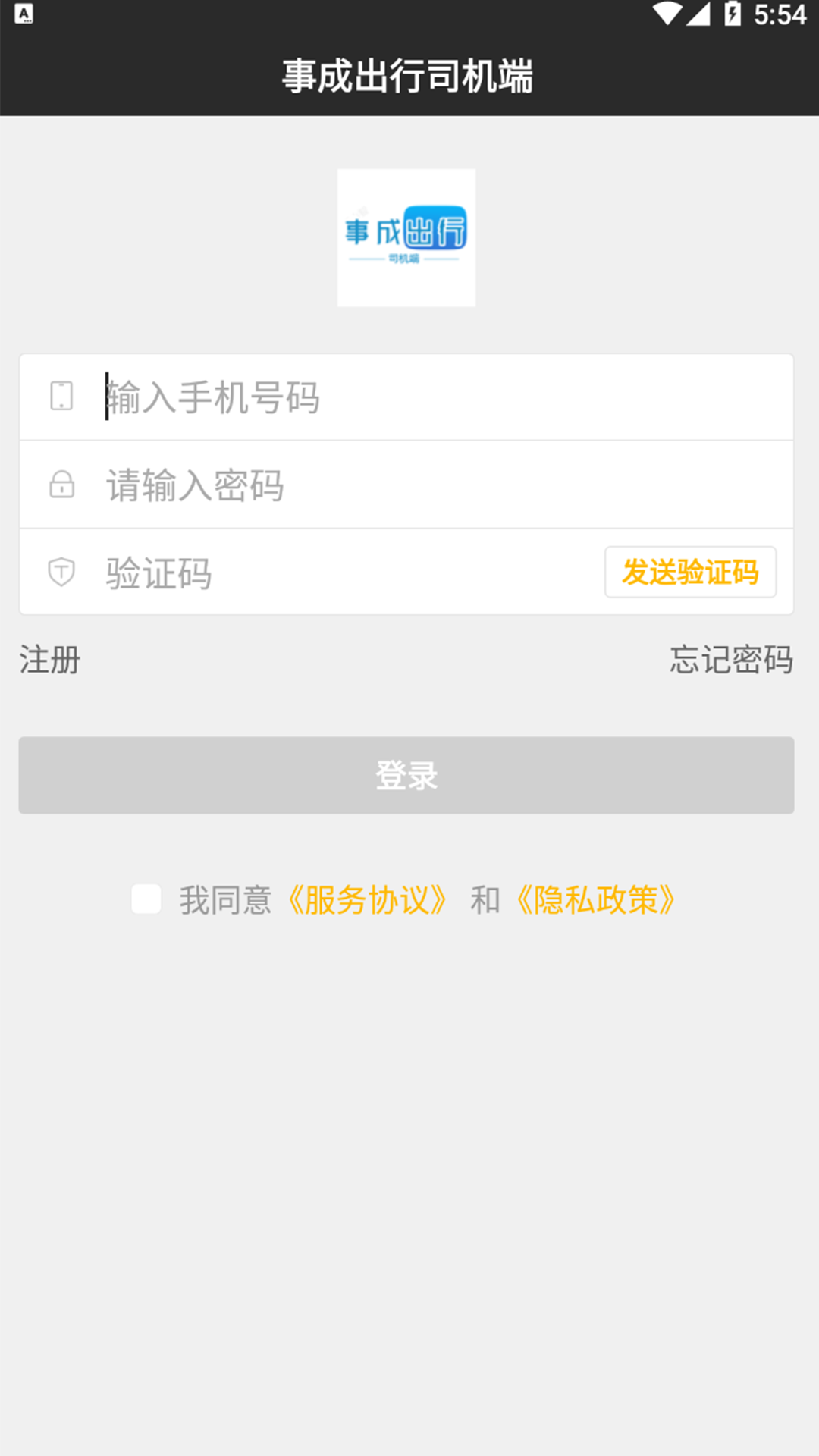精彩截图-事成出行司机端2026官方新版