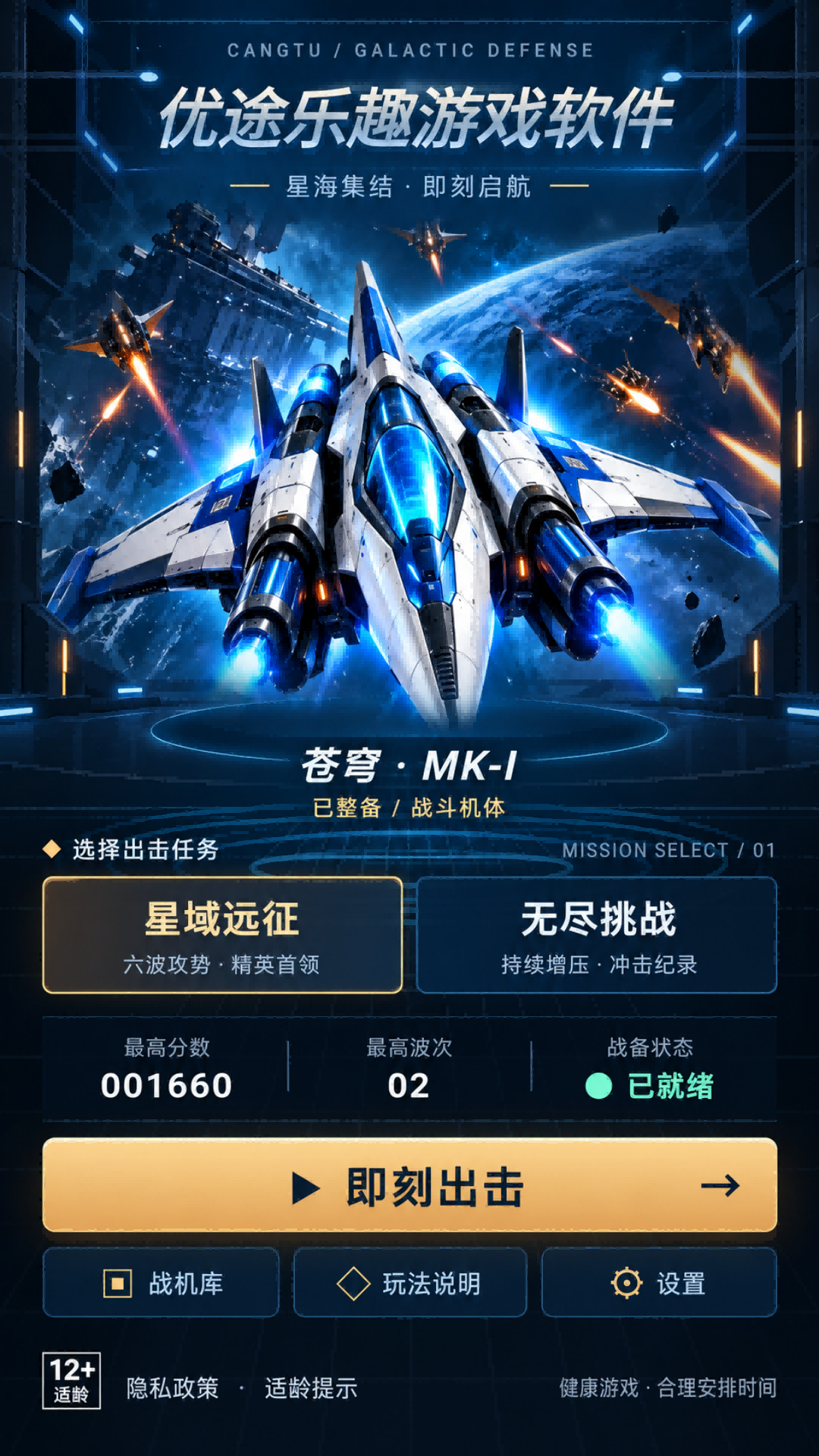 精彩截图-优途乐趣游戏软件2026官方新版
