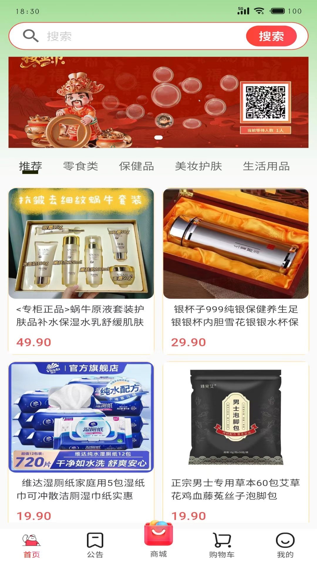 精彩截图-GOYES2026官方新版