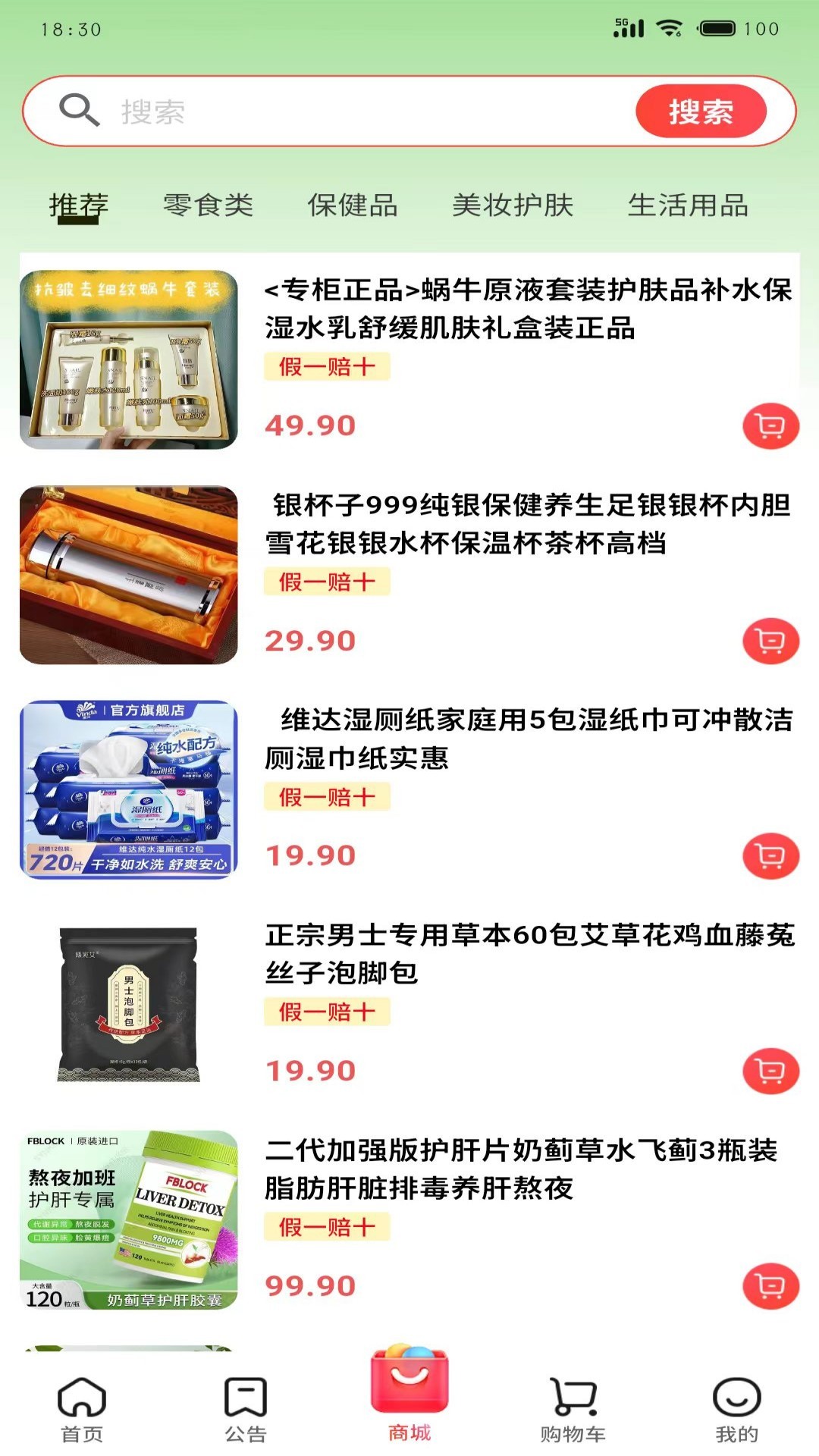 精彩截图-GOYES2026官方新版