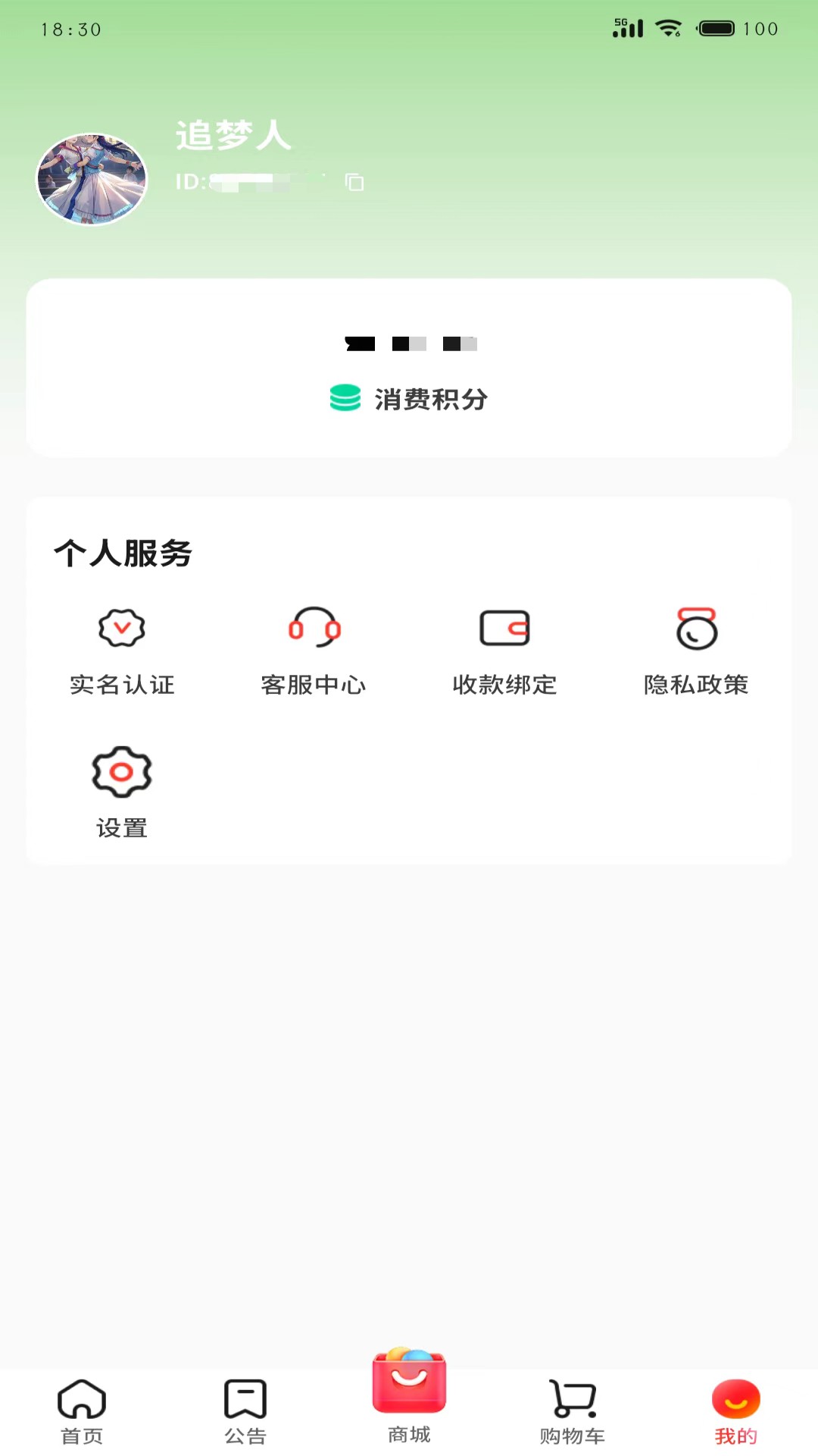 精彩截图-GOYES2026官方新版