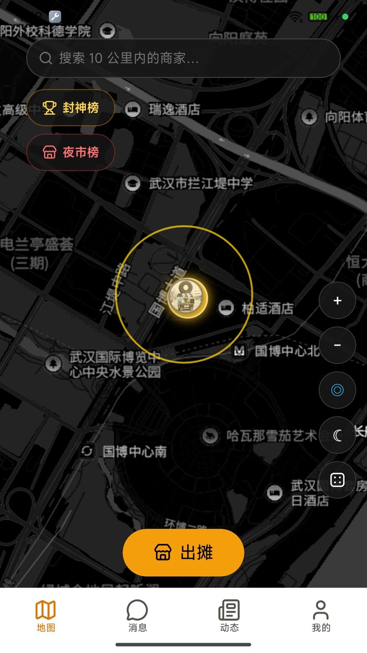 精彩截图-摆摊日记2026官方新版