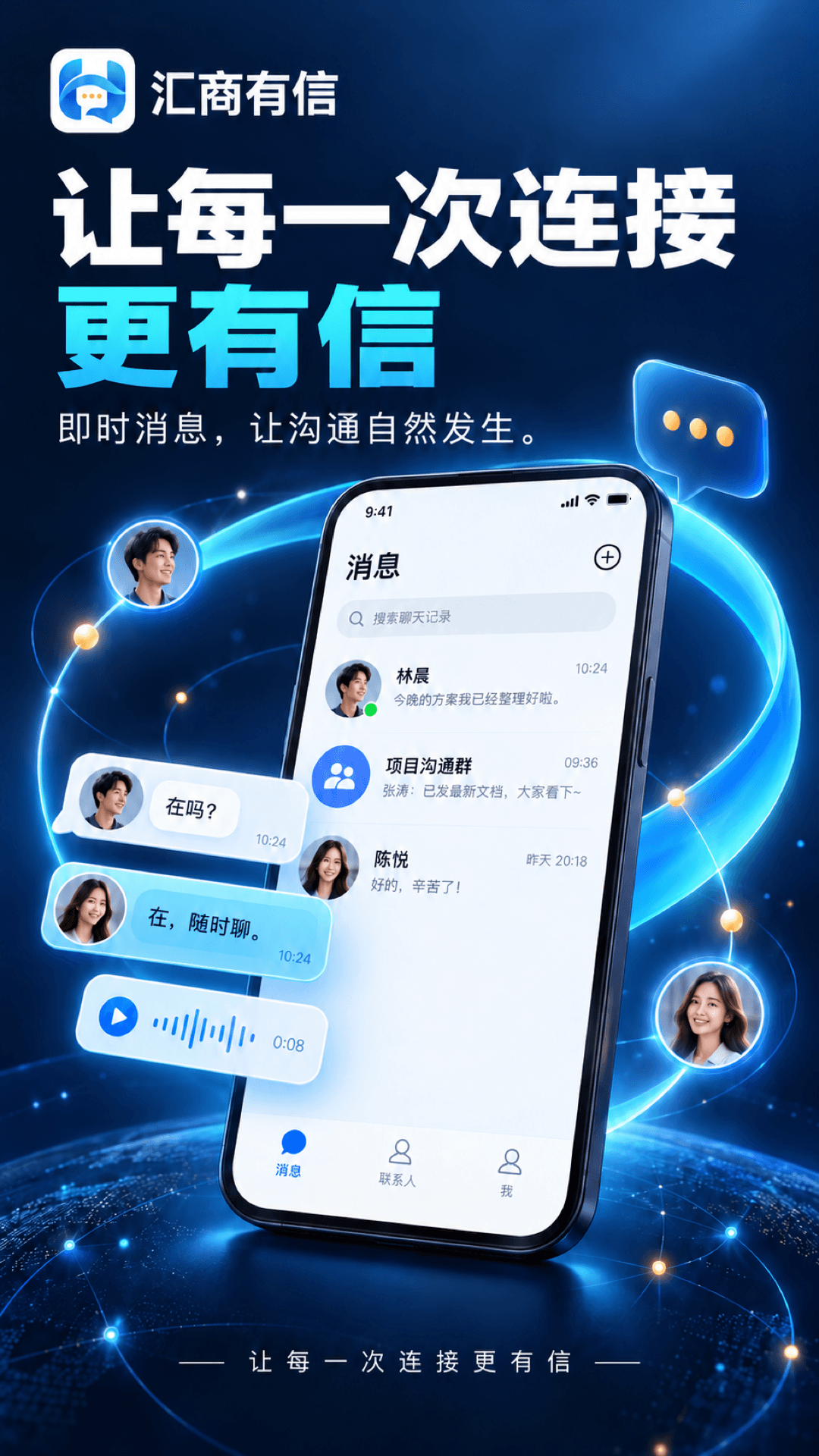 精彩截图-汇商有信2026官方新版