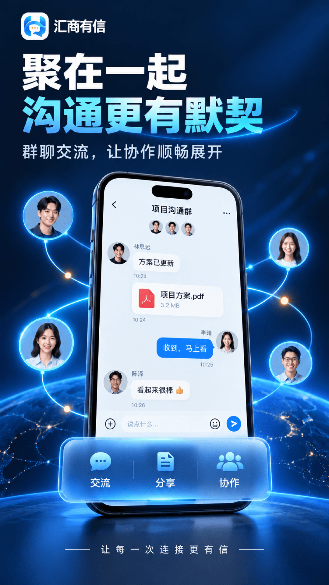 精彩截图-汇商有信2026官方新版