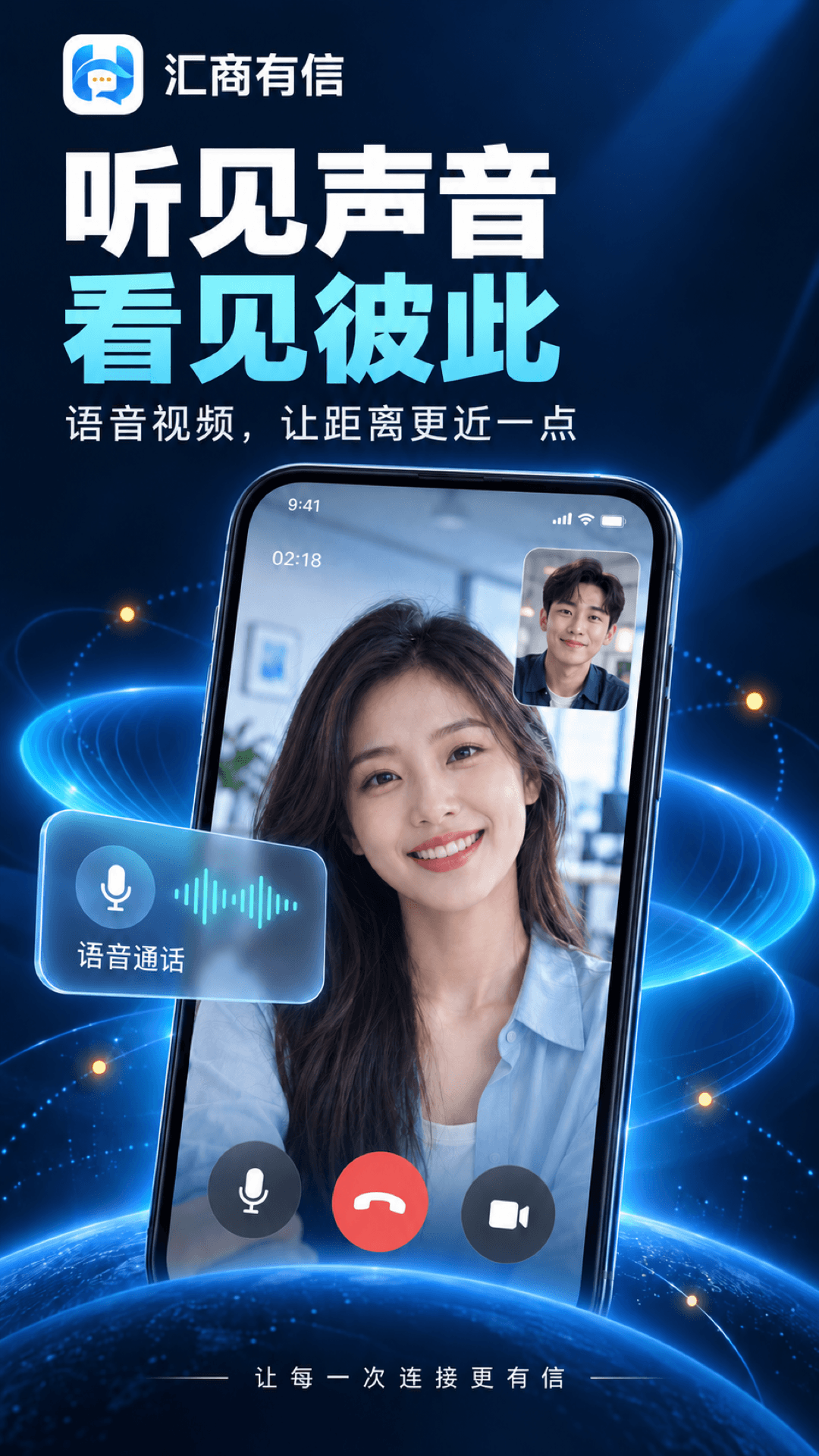 精彩截图-汇商有信2026官方新版