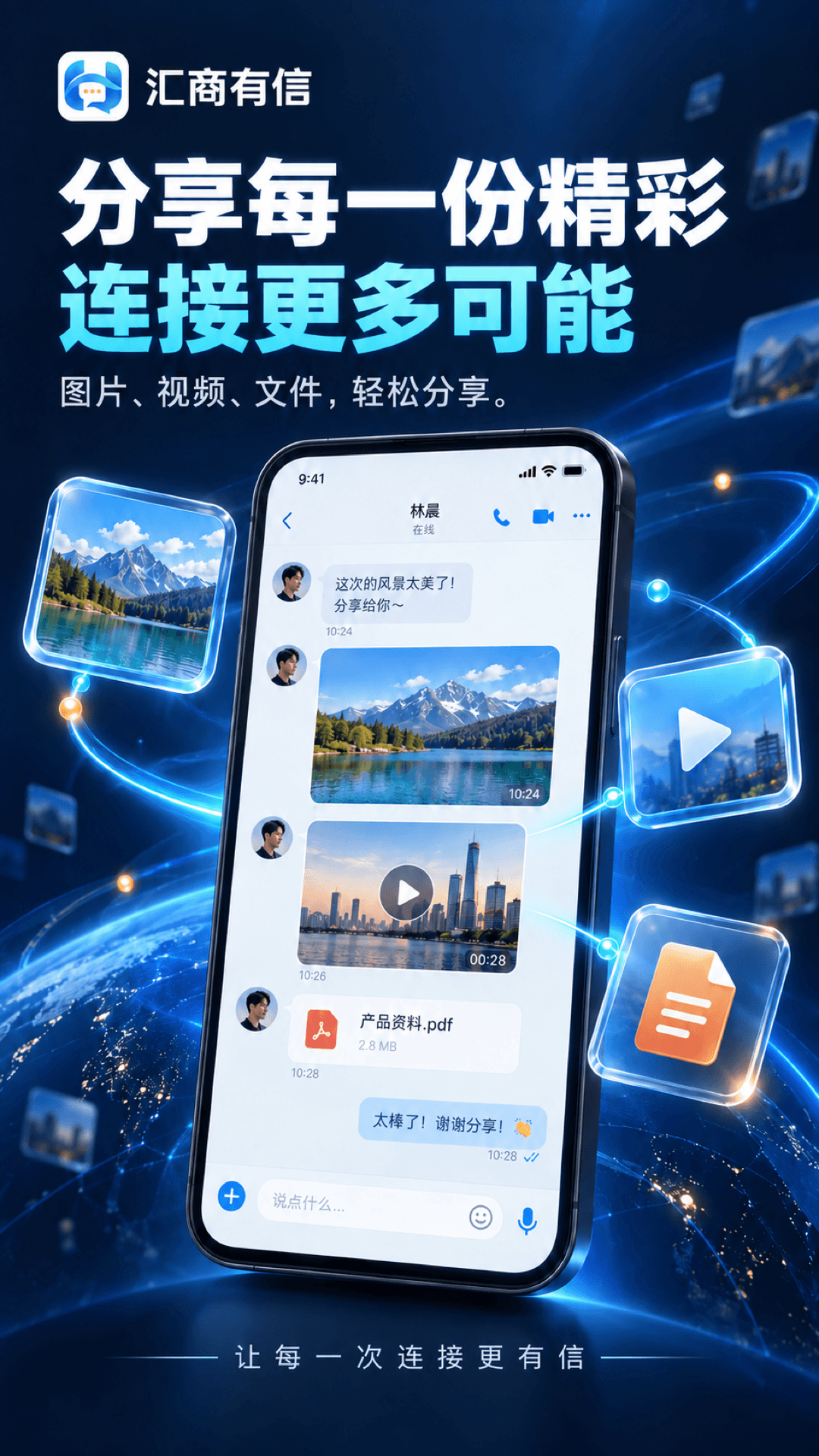 精彩截图-汇商有信2026官方新版
