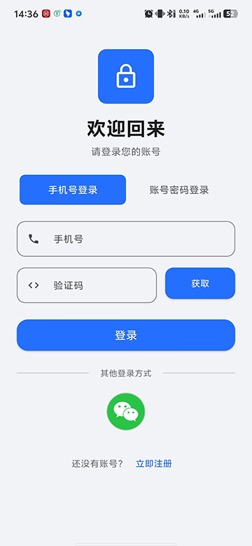 精彩截图-URLock2026官方新版