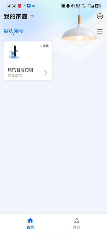 精彩截图-URLock2026官方新版