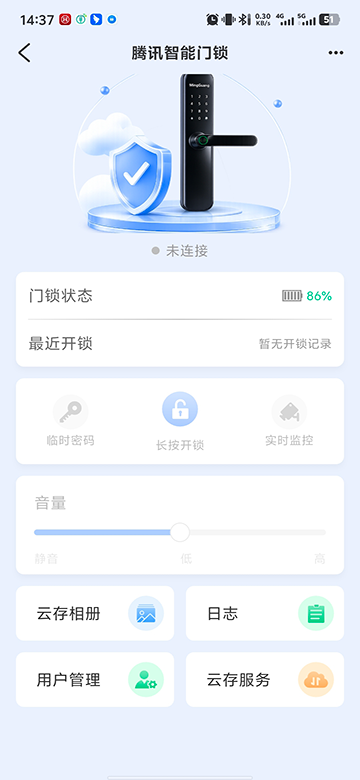 精彩截图-URLock2026官方新版