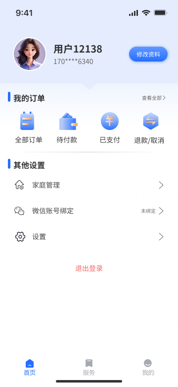 精彩截图-URLock2026官方新版