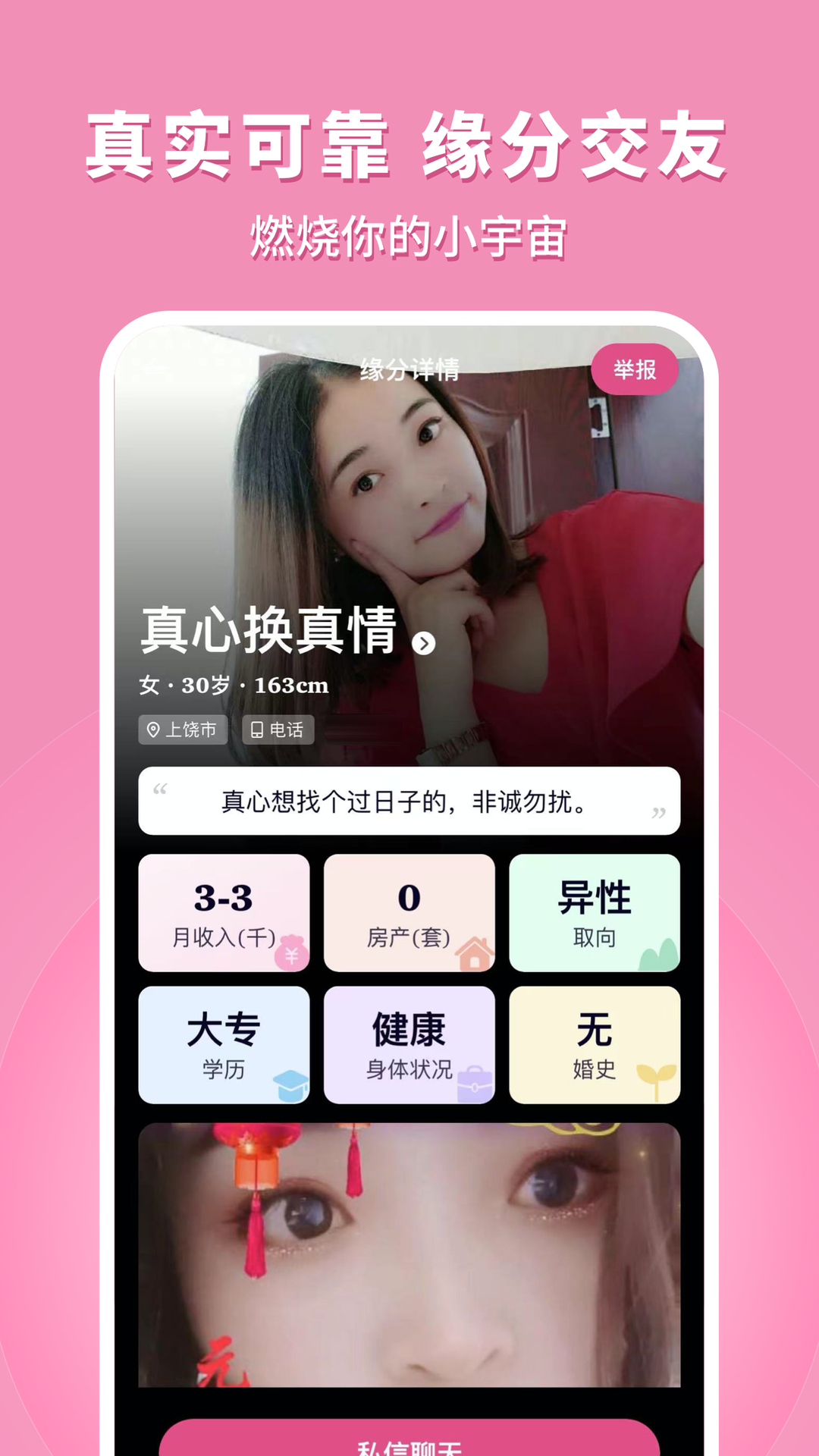 精彩截图-附近约聊2026官方新版