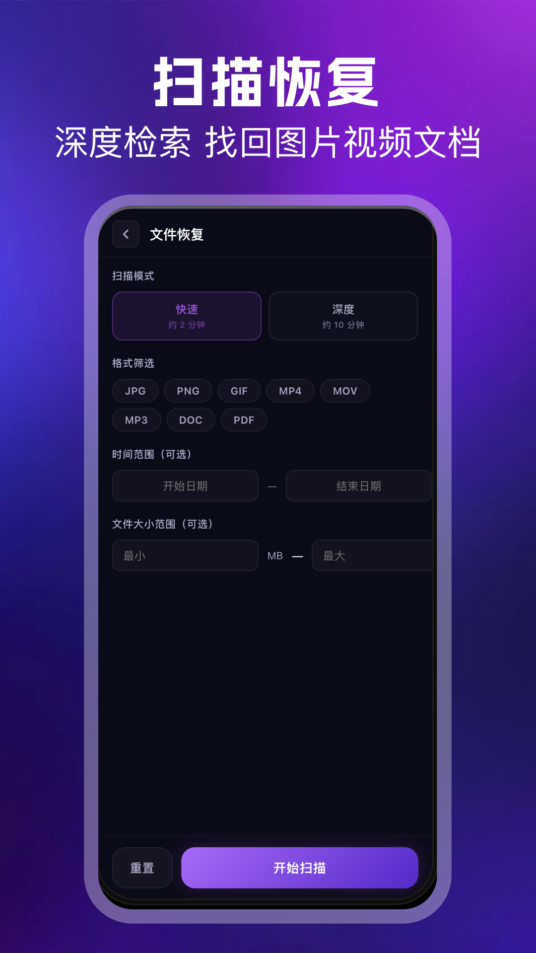 精彩截图-数据备份助手2026官方新版