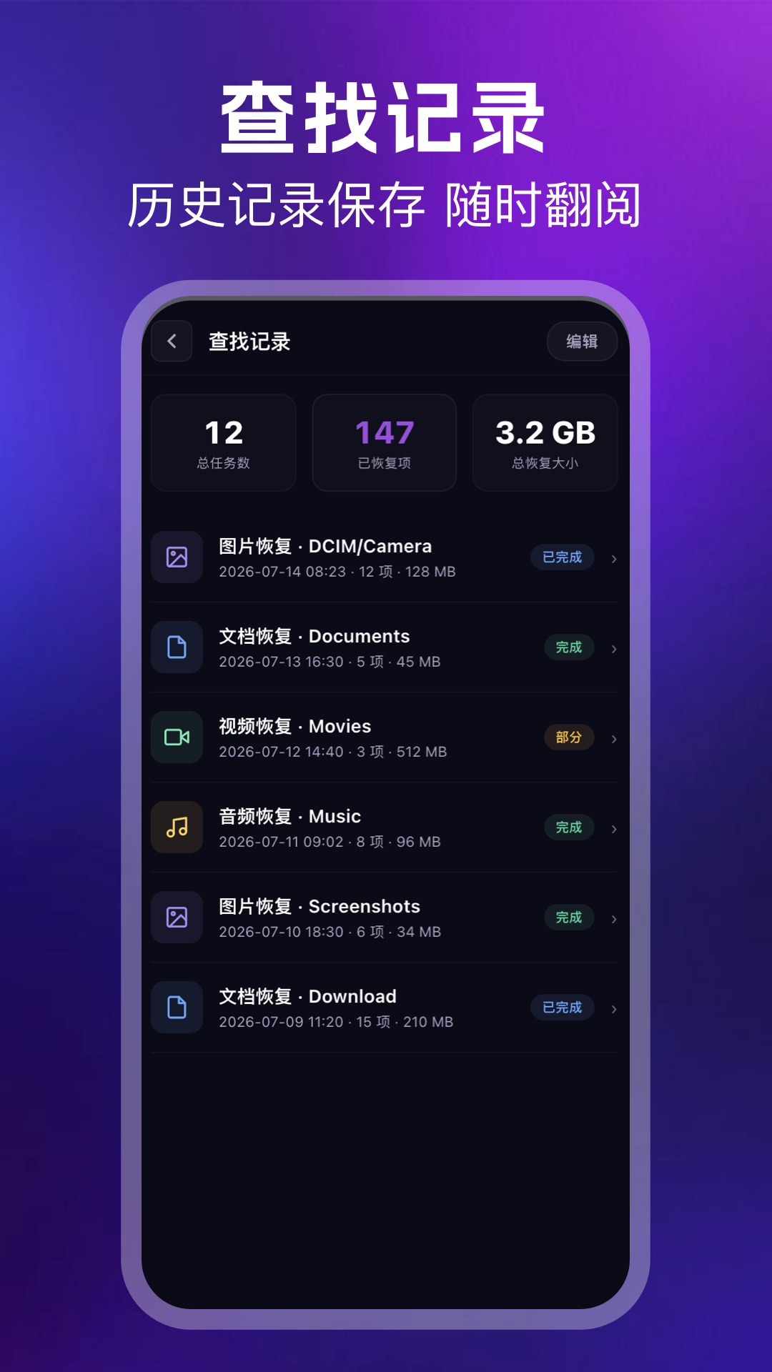 精彩截图-数据备份助手2026官方新版