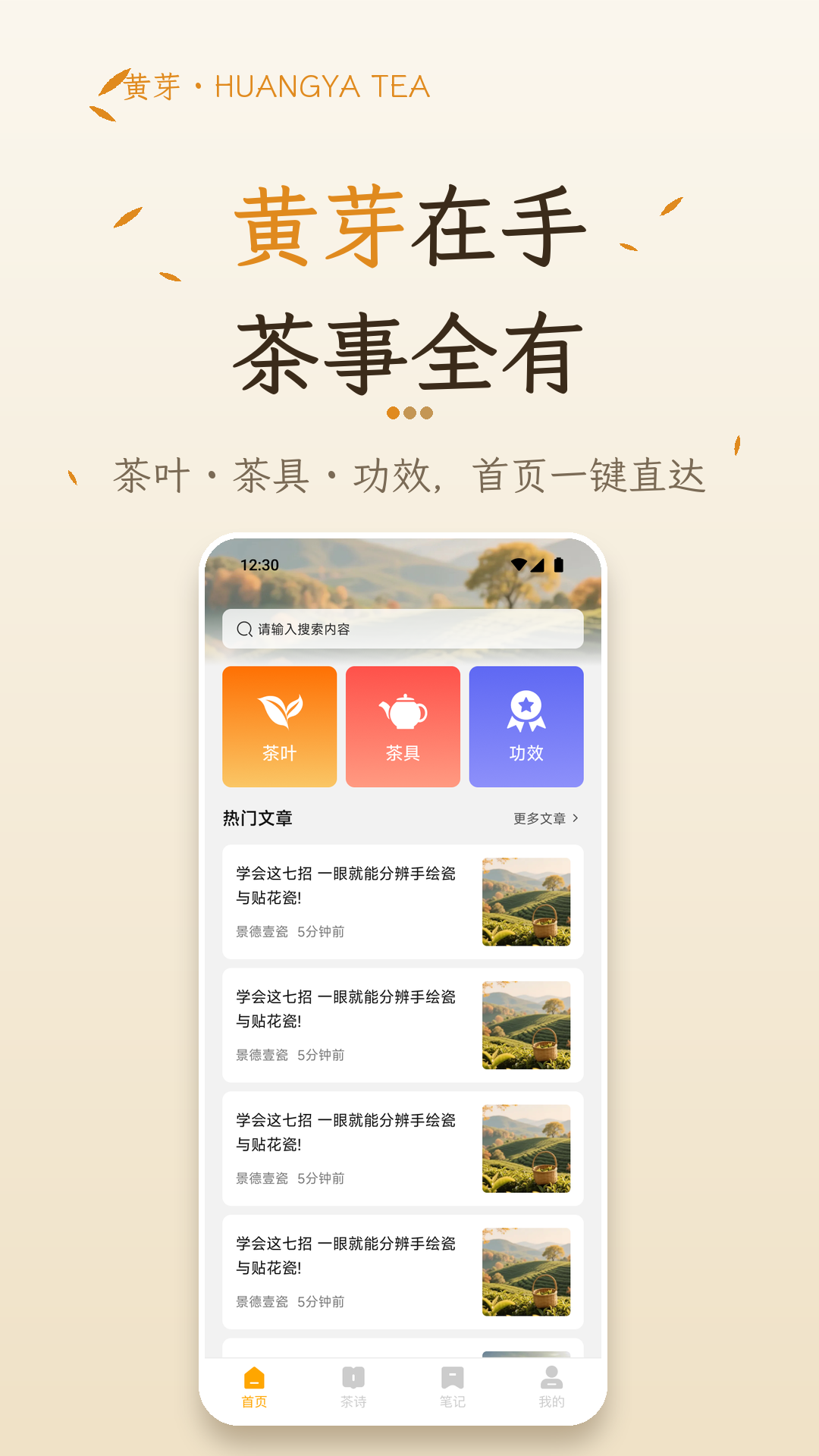 精彩截图-黄芽2026官方新版