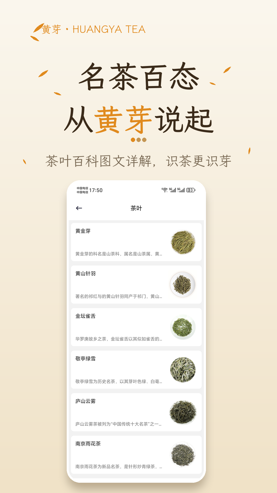 精彩截图-黄芽2026官方新版