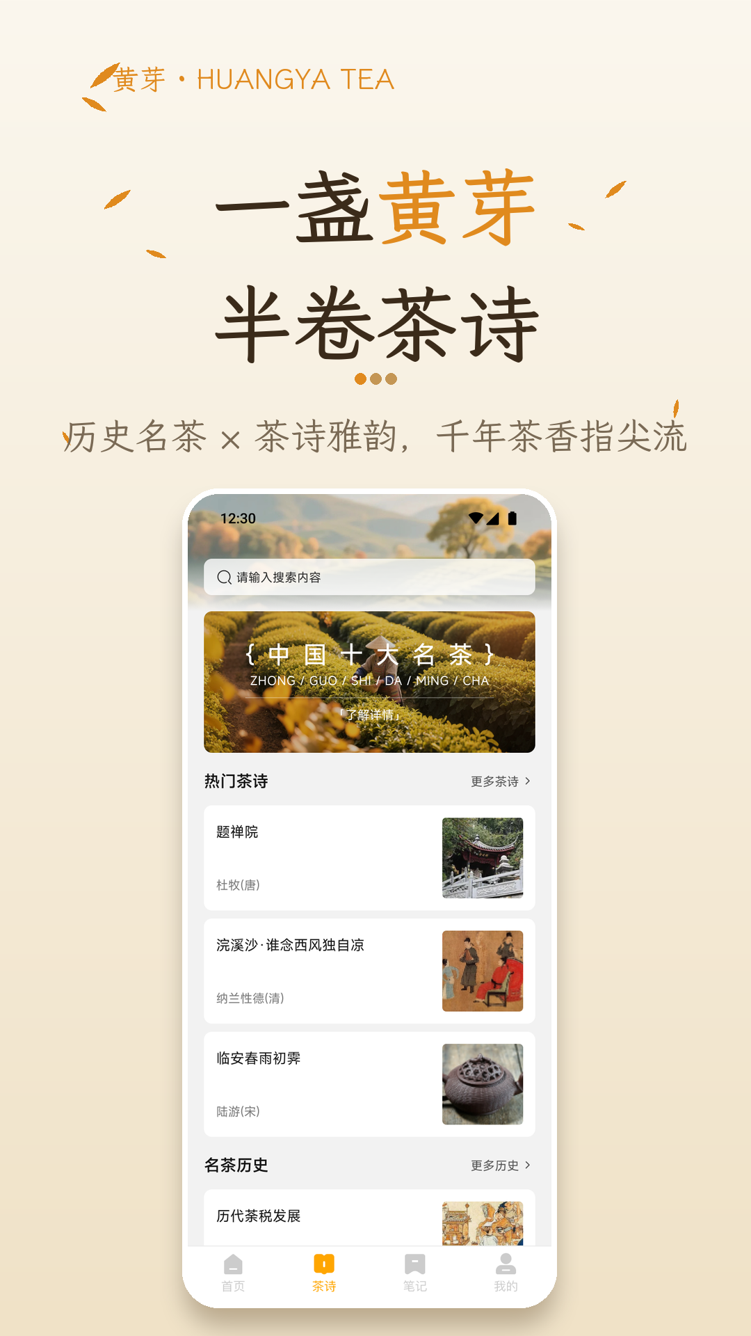 精彩截图-黄芽2026官方新版