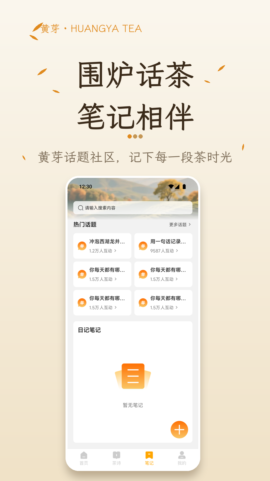 精彩截图-黄芽2026官方新版