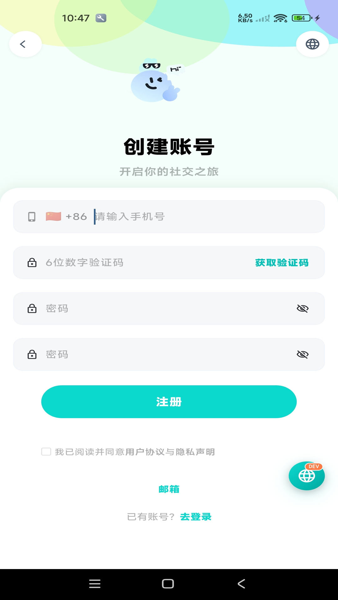 精彩截图-saytalk2026官方新版