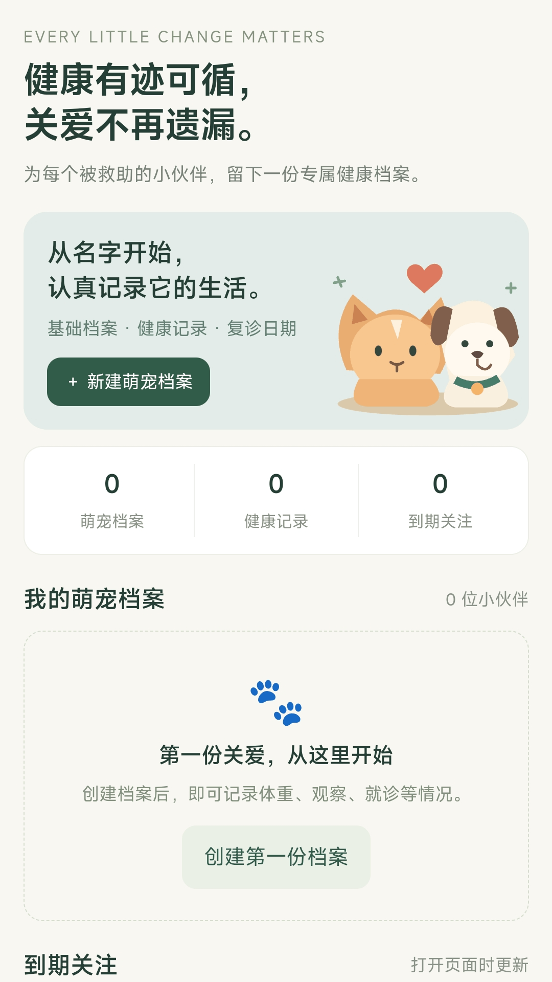精彩截图-一起救萌宠2026官方新版