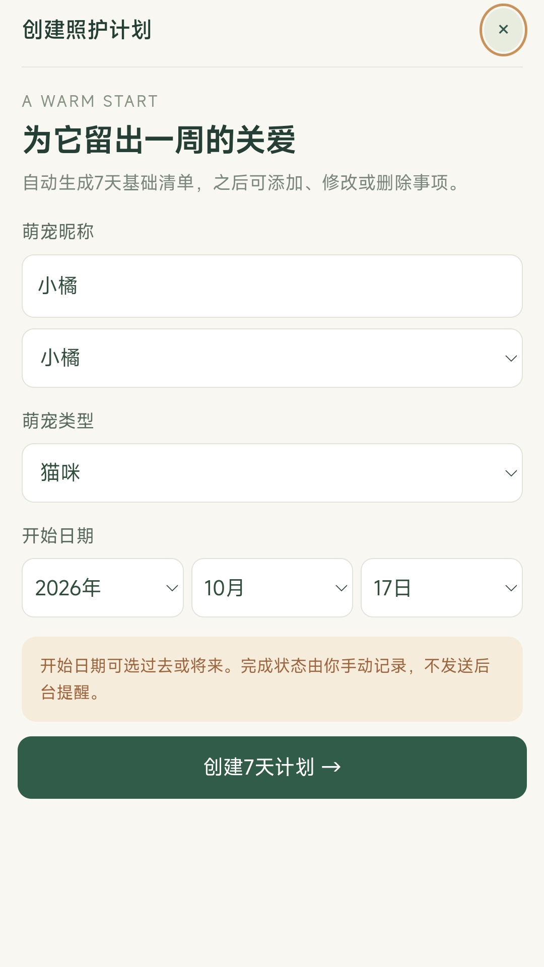 精彩截图-一起救萌宠2026官方新版
