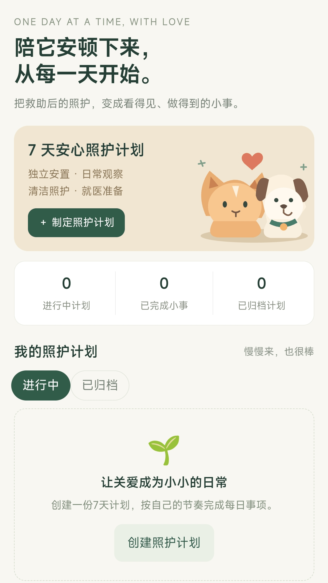 精彩截图-一起救萌宠2026官方新版