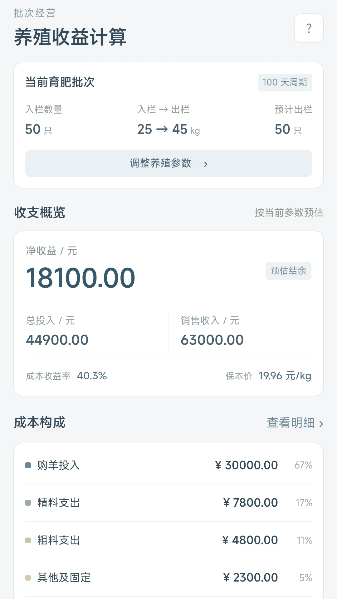 精彩截图-名羊八方2026官方新版