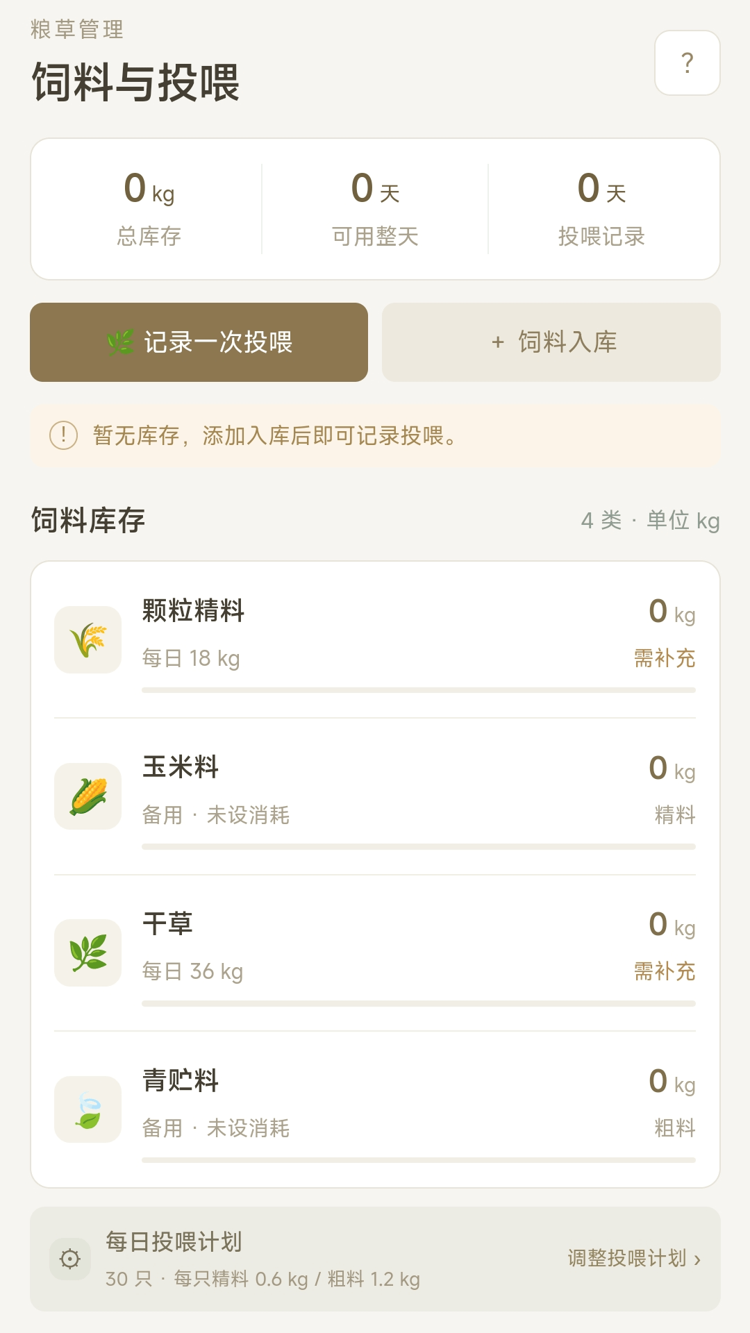 精彩截图-名羊八方2026官方新版