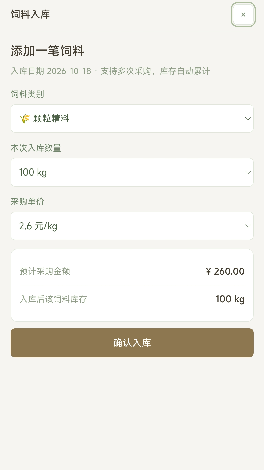 精彩截图-名羊八方2026官方新版