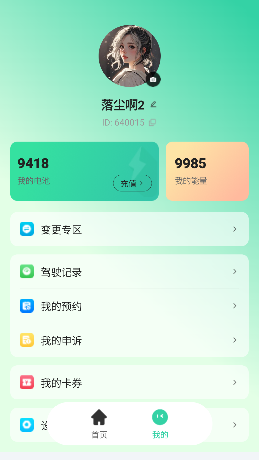 精彩截图-云联趣控2026官方新版