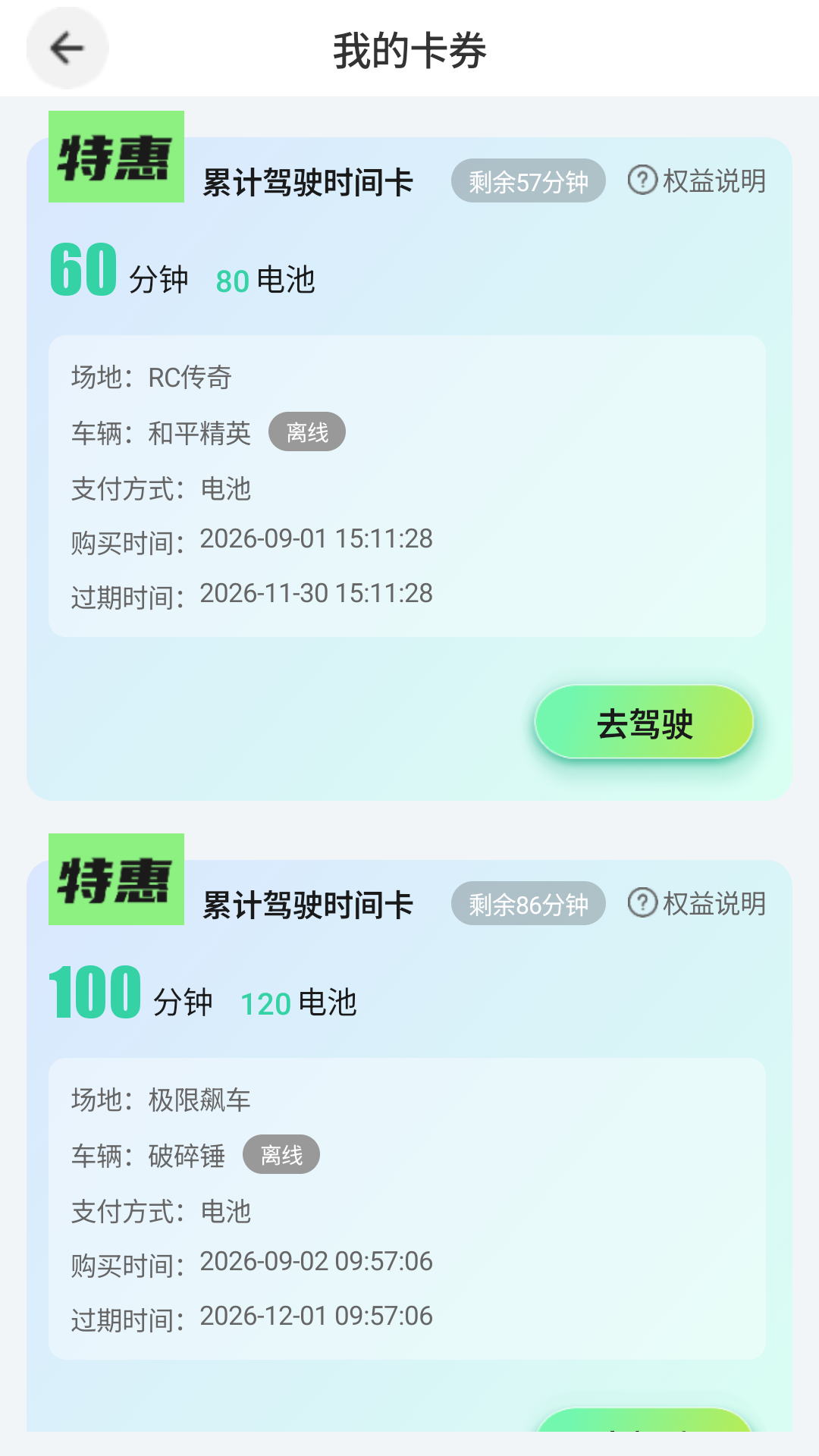 精彩截图-云联趣控2026官方新版