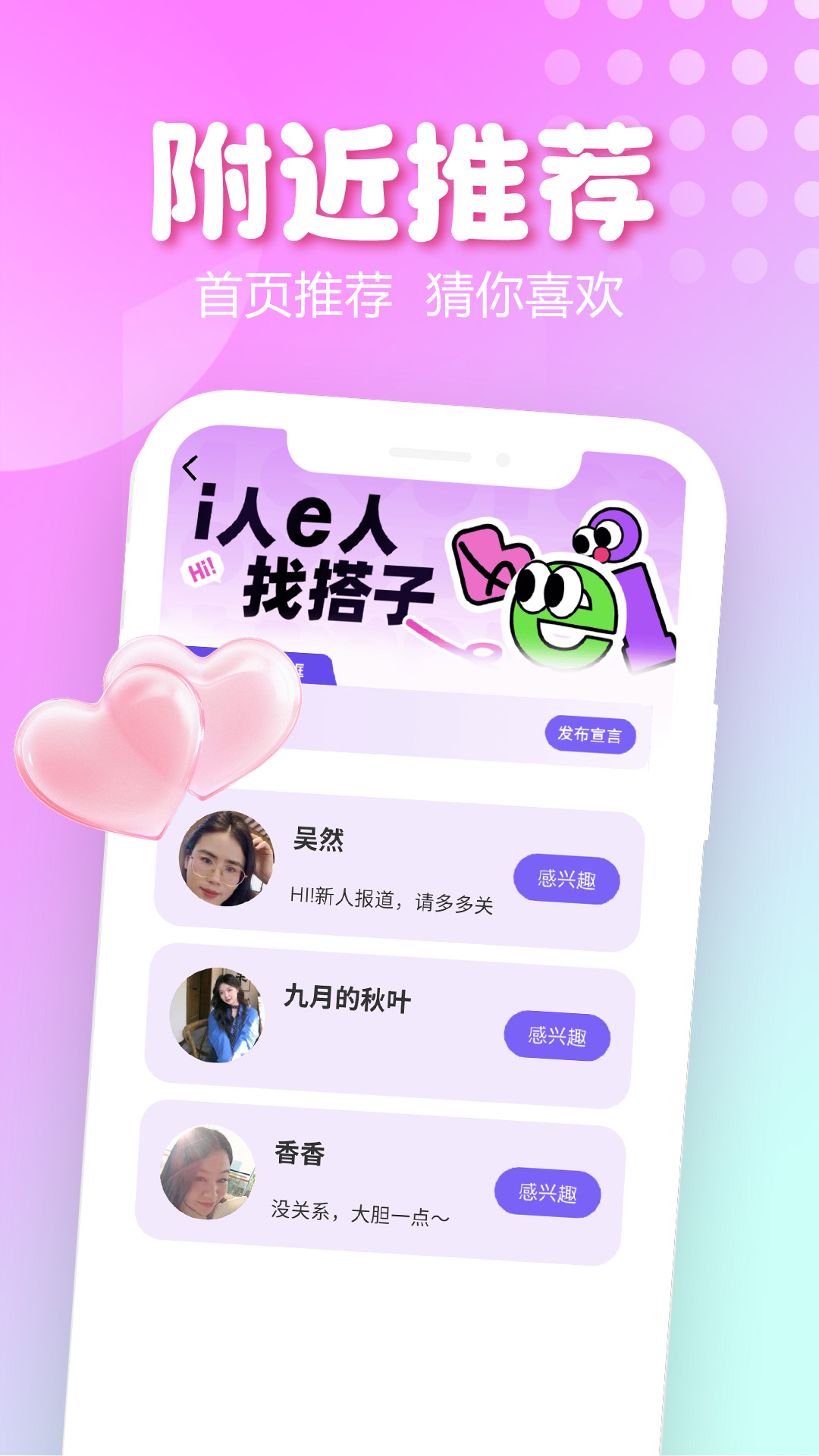 精彩截图-同城甜聊2026官方新版