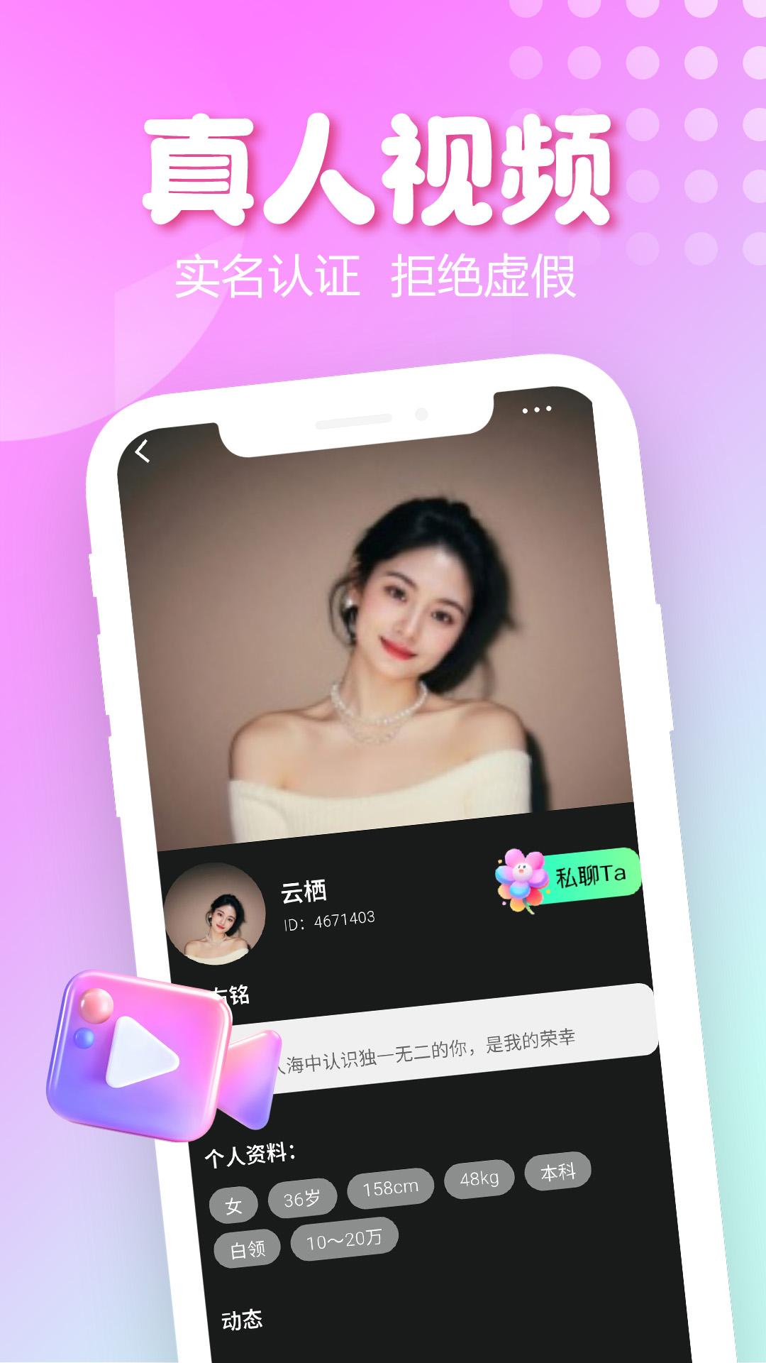 精彩截图-同城甜聊2026官方新版