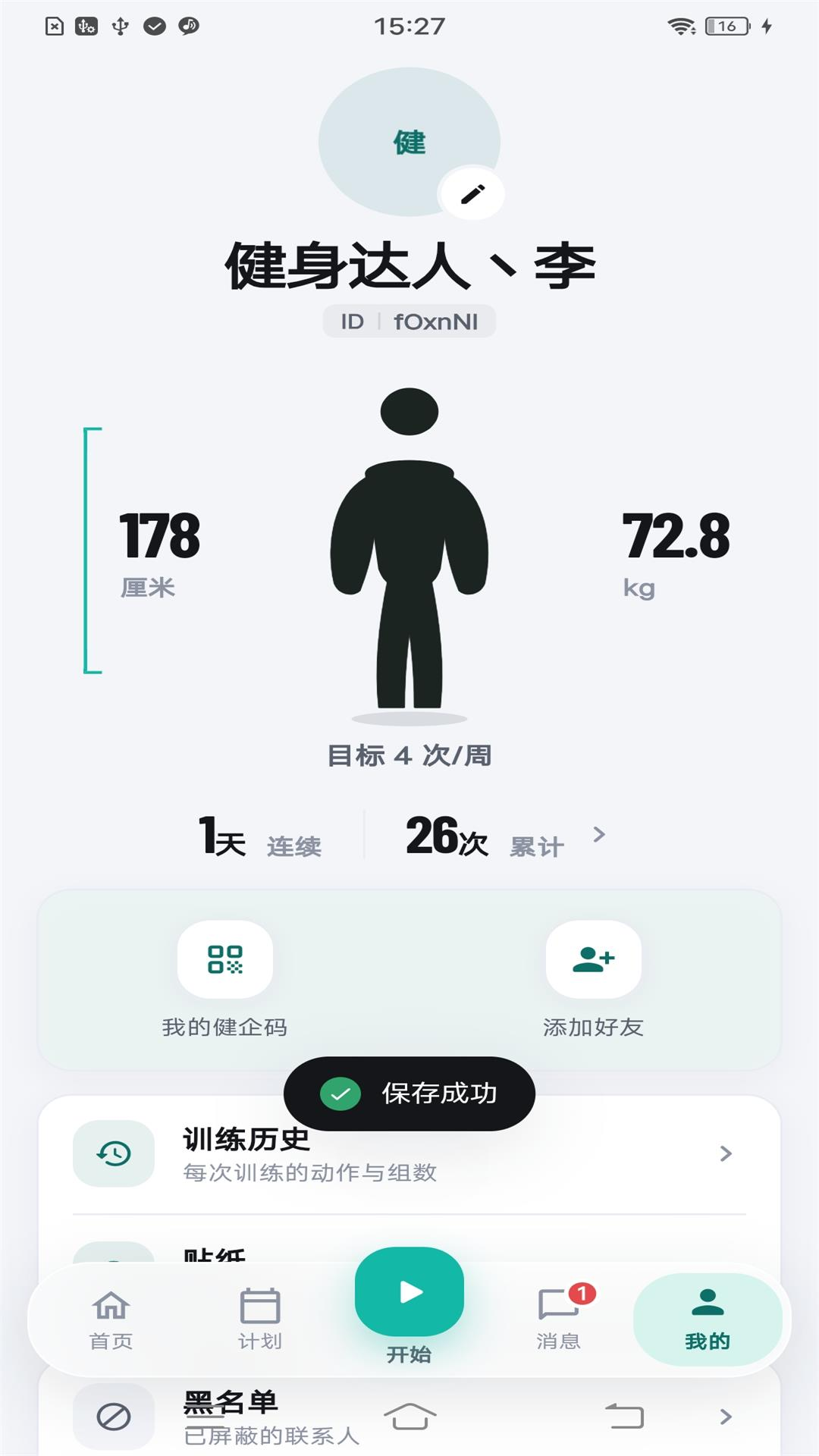 精彩截图-健企圈2026官方新版