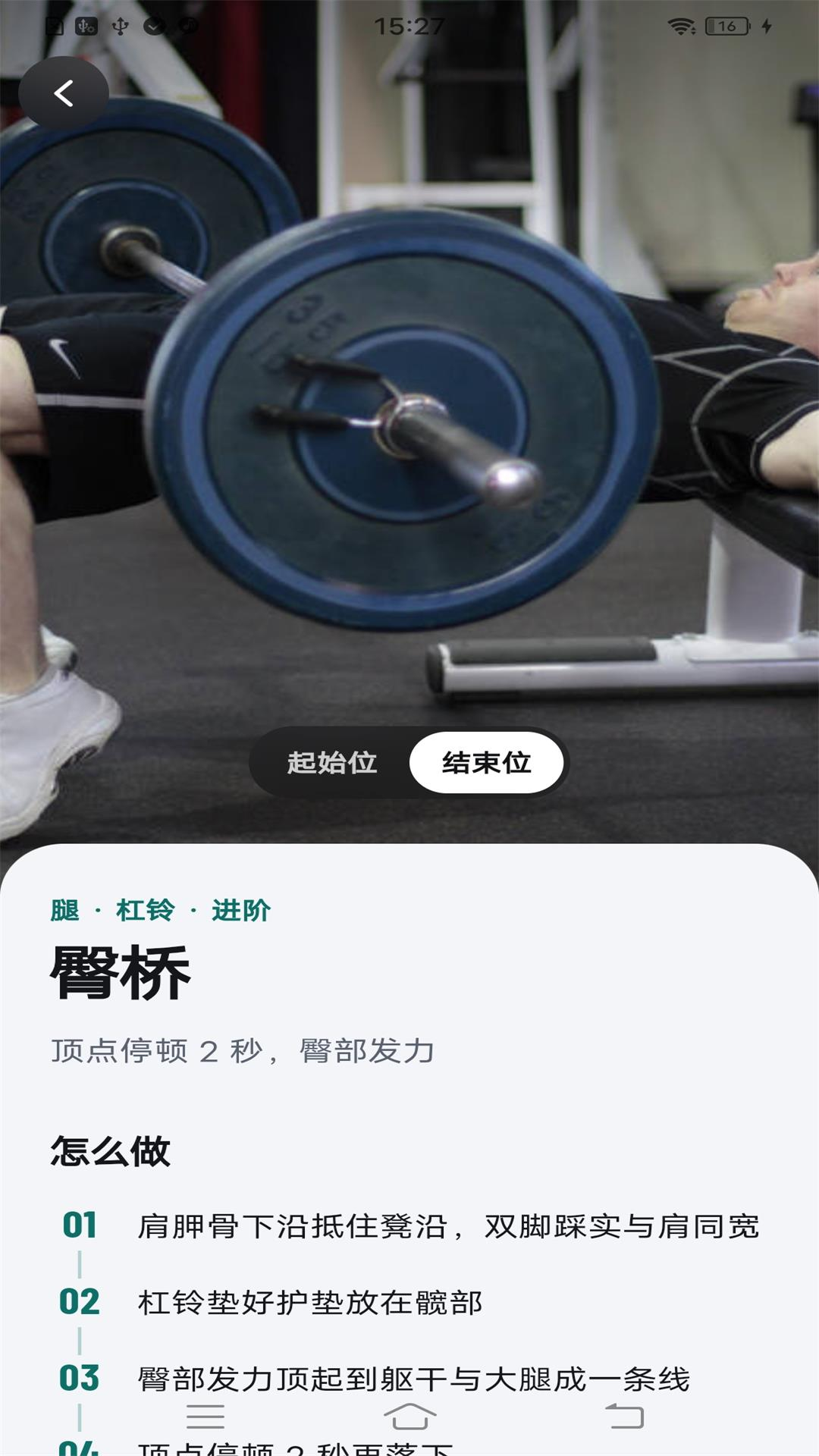 精彩截图-健企圈2026官方新版