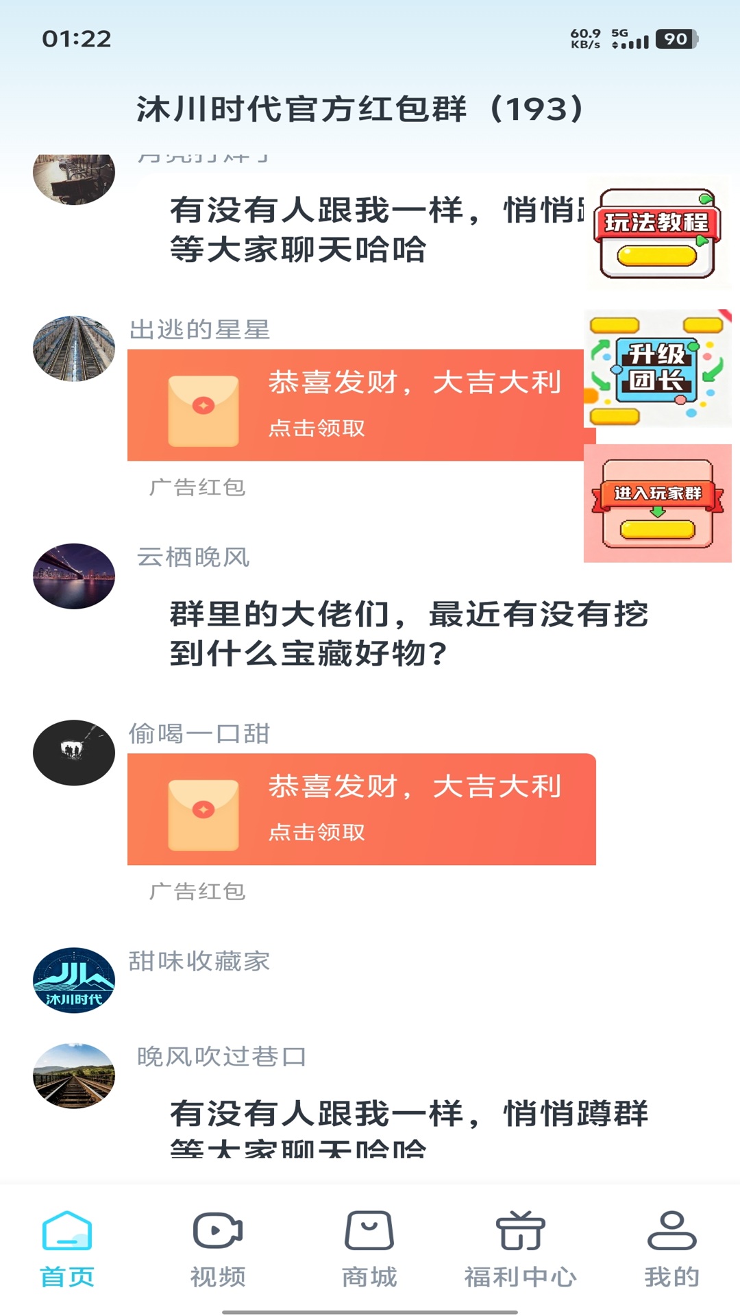 精彩截图-沐川时代2026官方新版