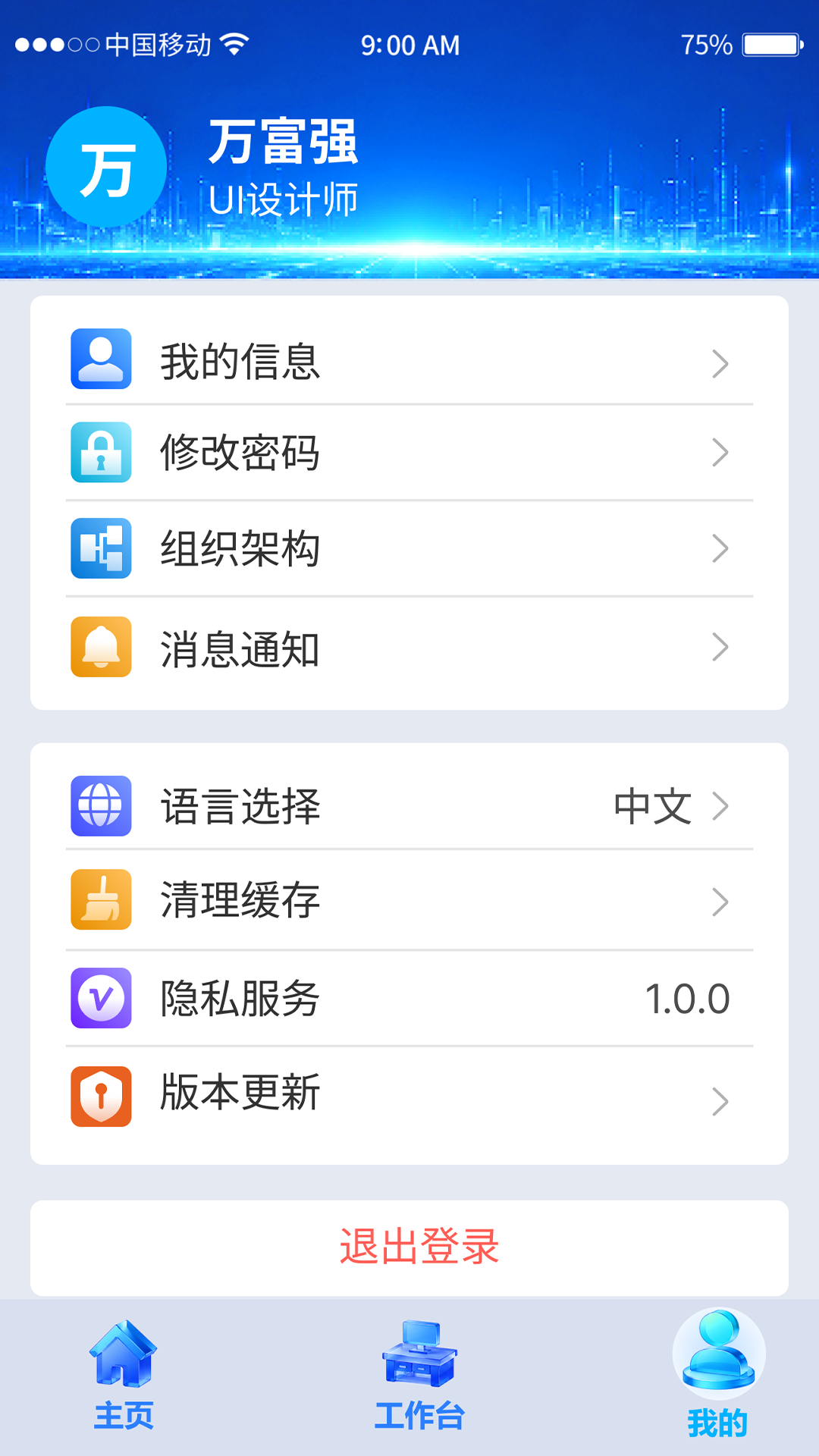 精彩截图-光宇锦业智慧路灯2026官方新版